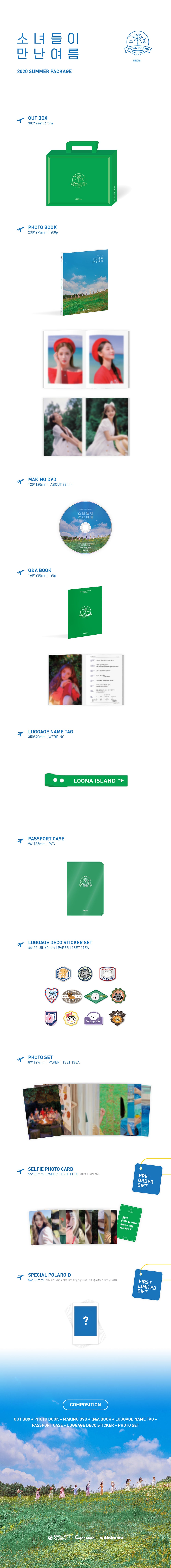 LOONA - LOONA ISLAND : Girls Meet Summer / 2020 SUMMER PACKAGE