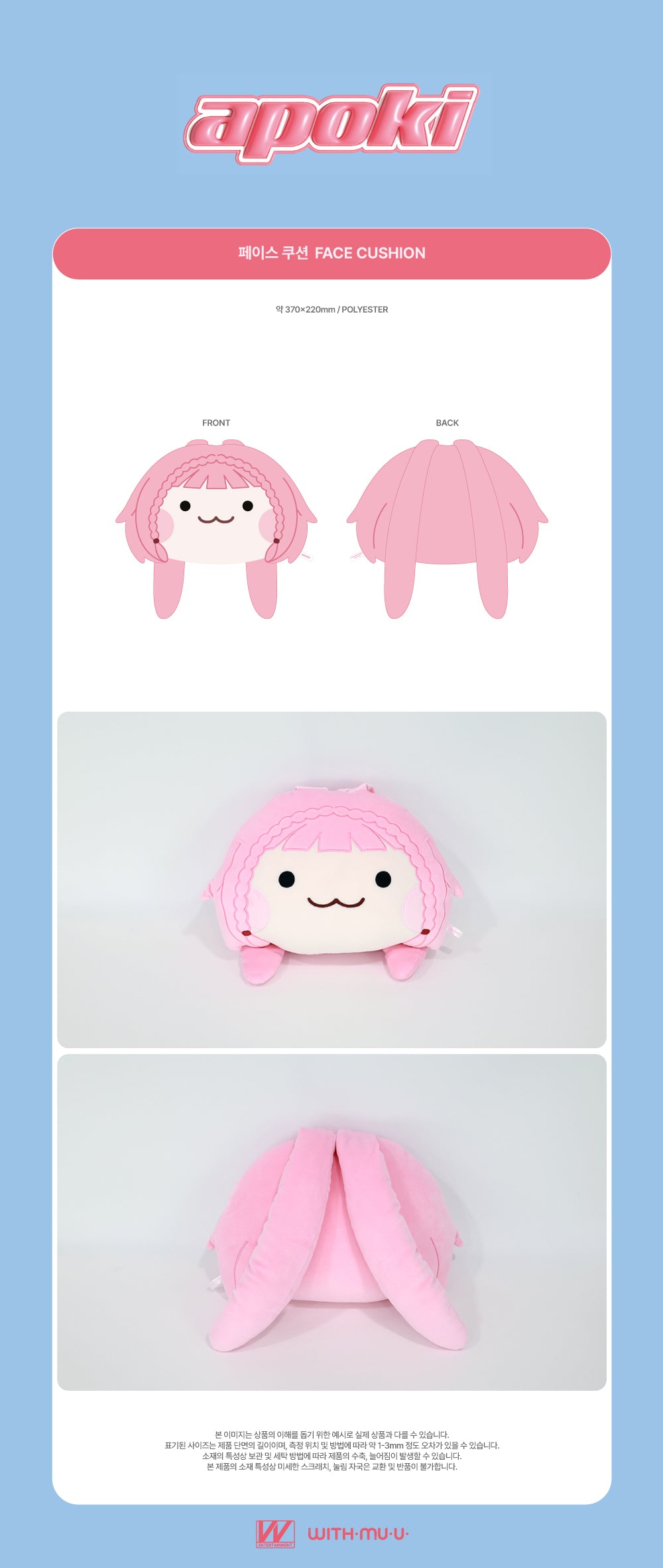 APOKI - 06 Face Cushion / 2024 APOKI POP-UP STORE OFFICIAL MD