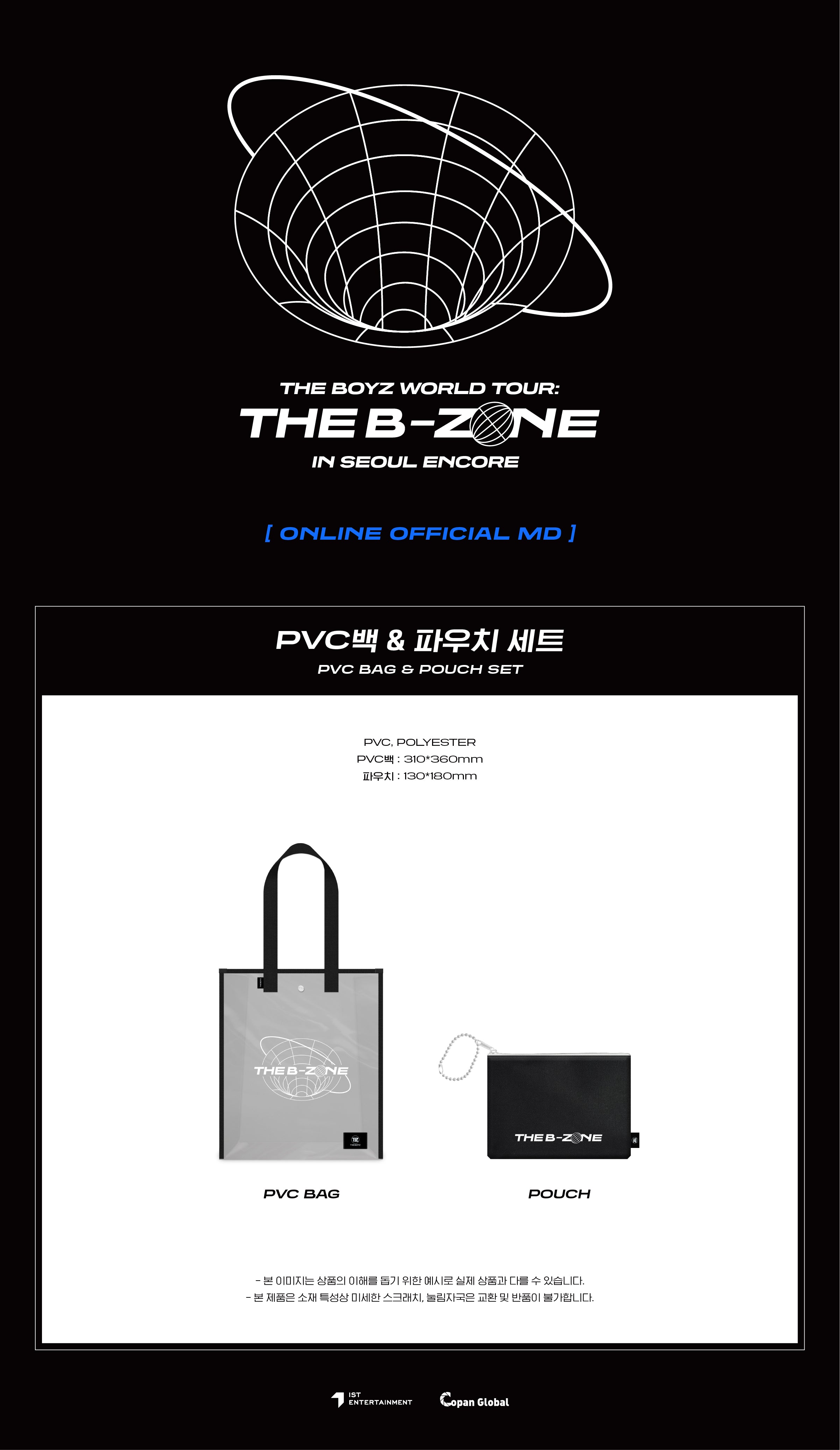 THE BOYZ - 07 PVC Bag & Pouch Set / 2022 THE B-ZONE IN SEOUL ENCORE