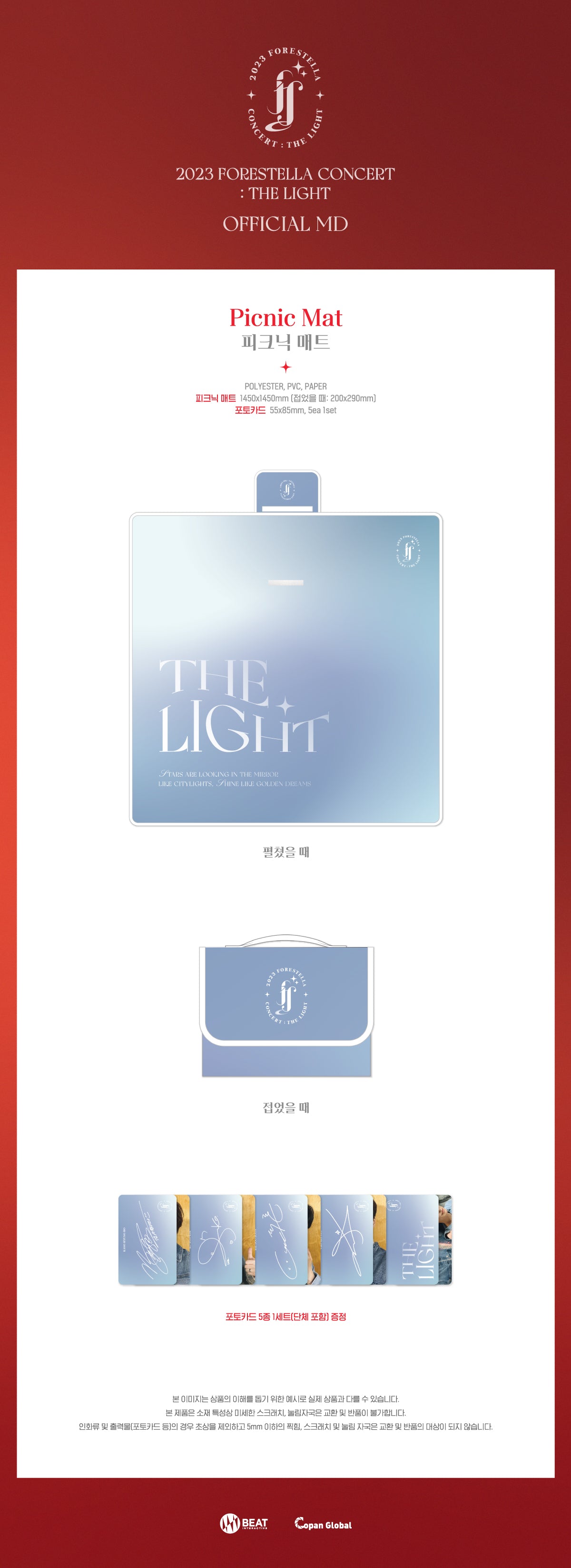 FORESTELLA - 12 Picnic Mat / 2023 THE LIGHT