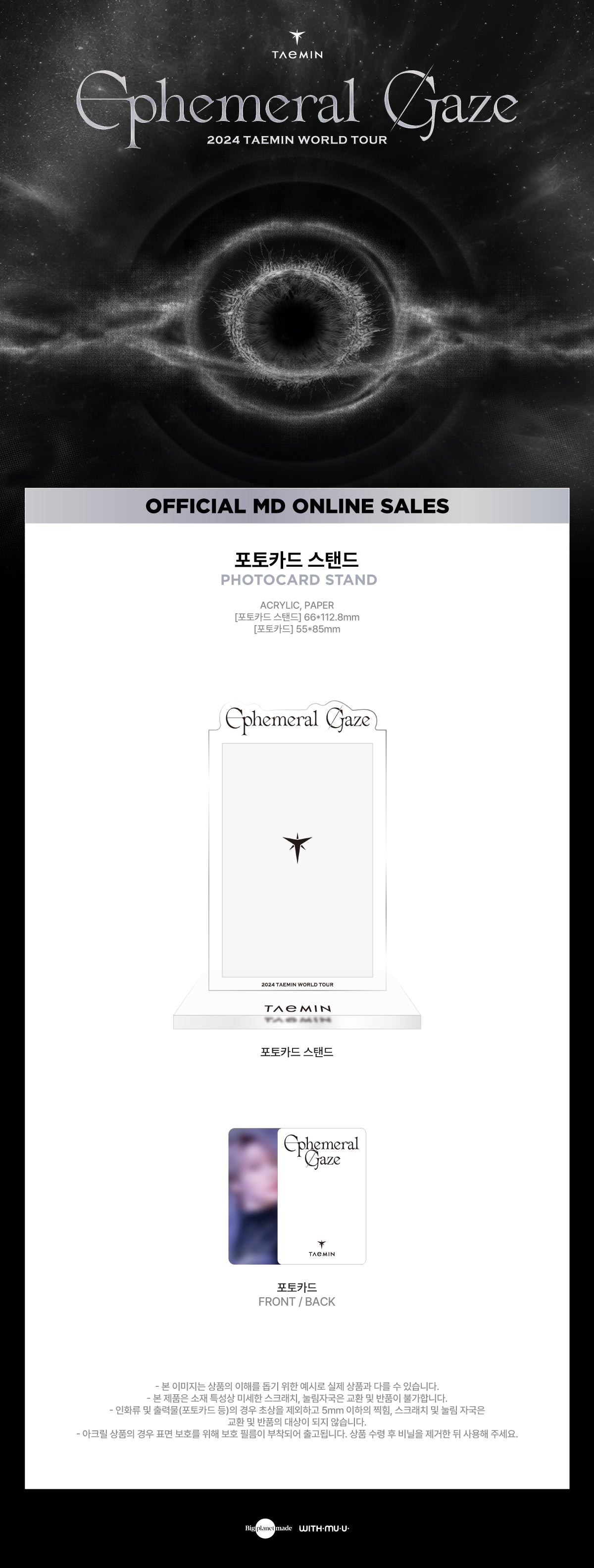 TAEMIN - 06 Photocard Stand / 2024 TAEMIN WORLD TOUR [Ephemeral Gaze] OFFICIAL MD