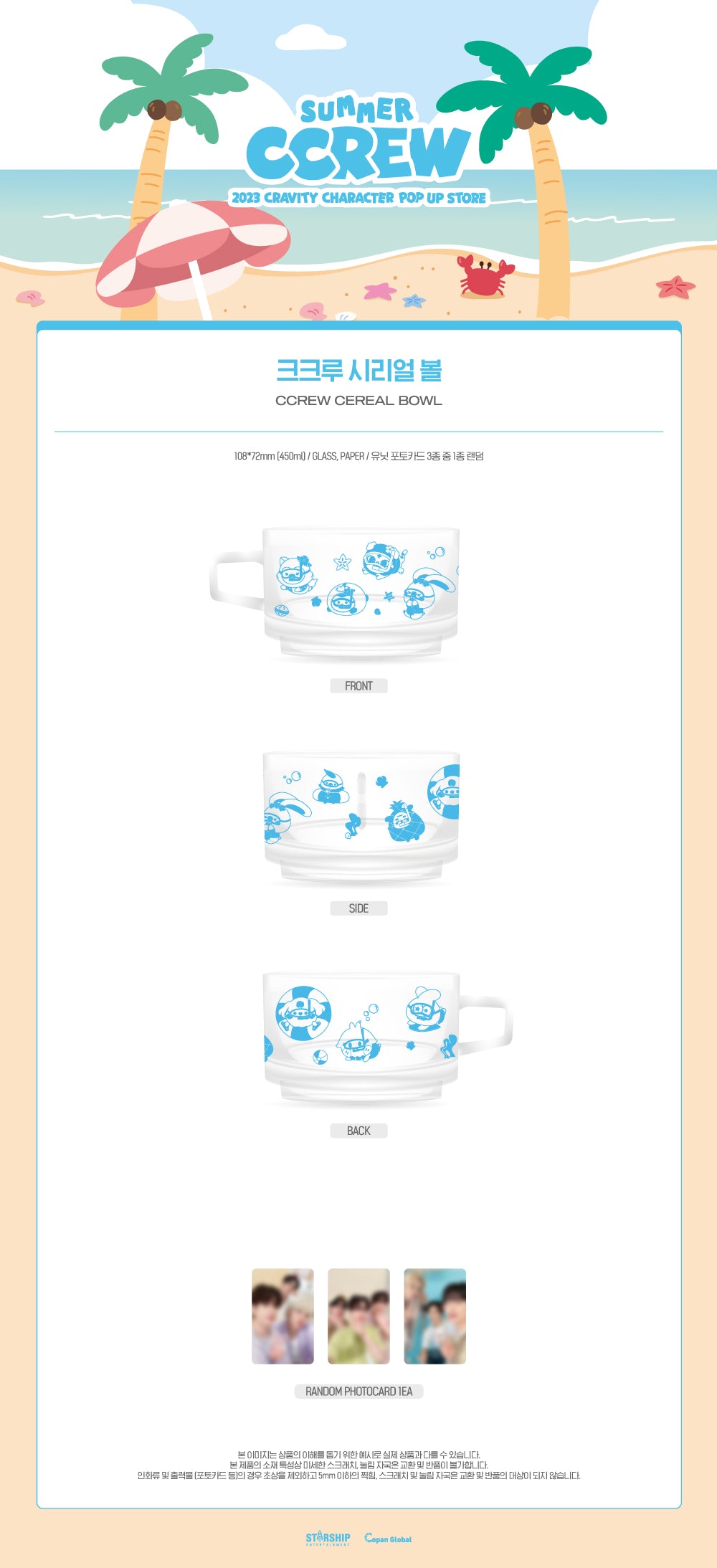 CRAVITY - 12 CCREW Cereal Bowl / 2023 CRAVITY CHARACTER [SUMMER CCREW] POP-UP STORE