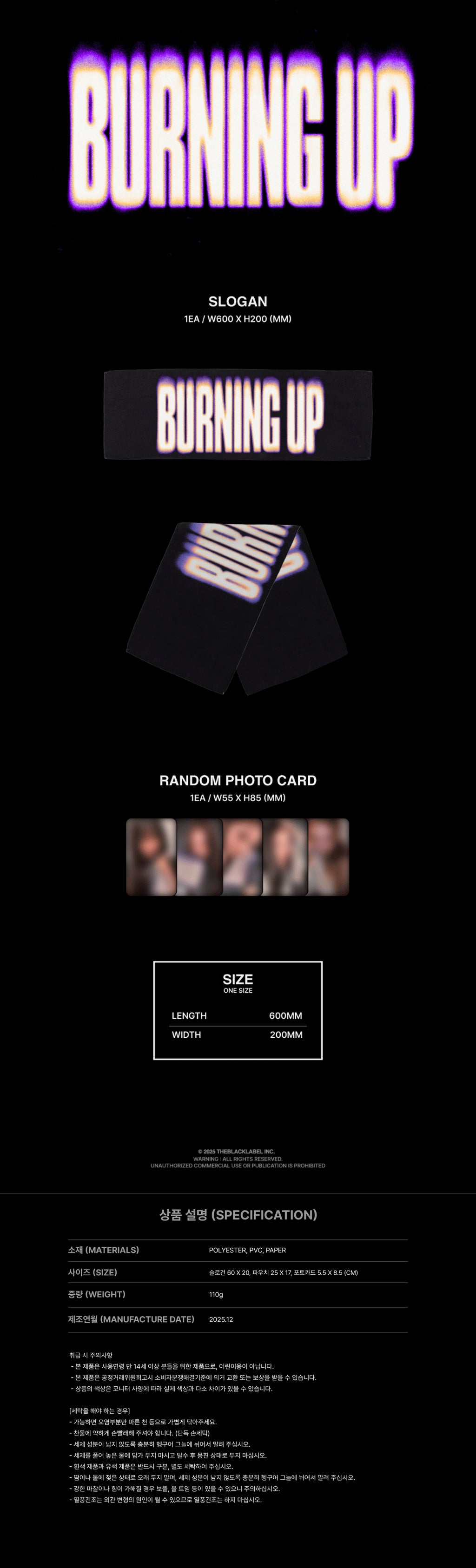 [12/11 Release] MEOVV - 04 MEOVV Slogan Set / 2025 MEOVV BURNING UP OFFICIAL MERCH