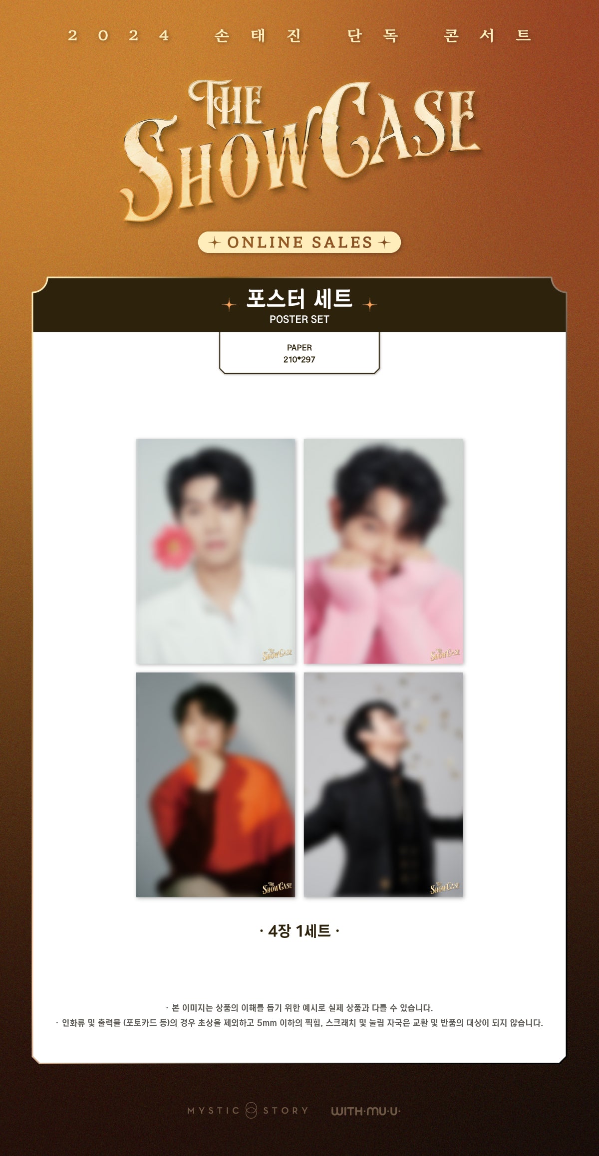 SON TAEJIN - 07 Poster Set / 2024 SON TAEJIN Solo Concert [The Showcase] OFFICIAL MD