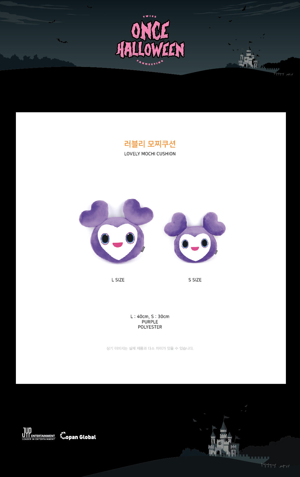 TWICE - Lovely Mochi Cushion S / 2018 ONCE HALLOWEEN