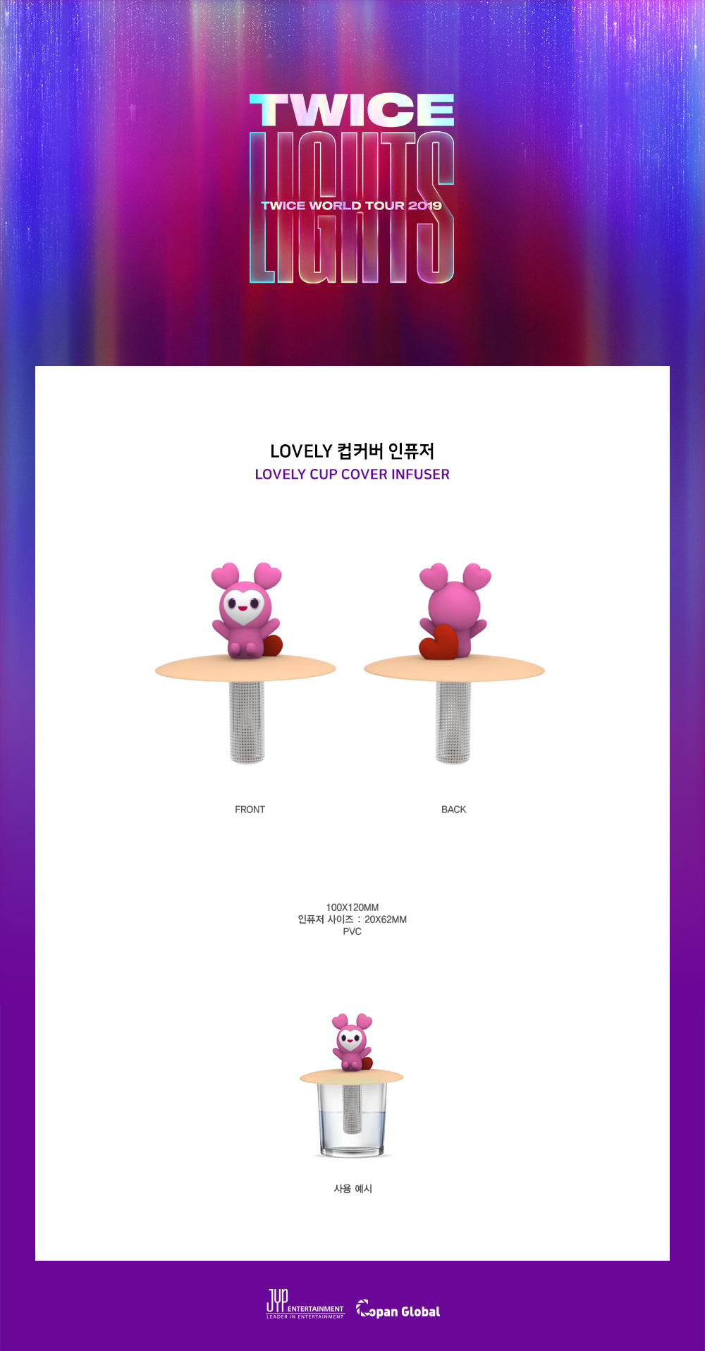 TWICE - Lovely Cup Cover Infuser / 2019 TWICELIGHTS