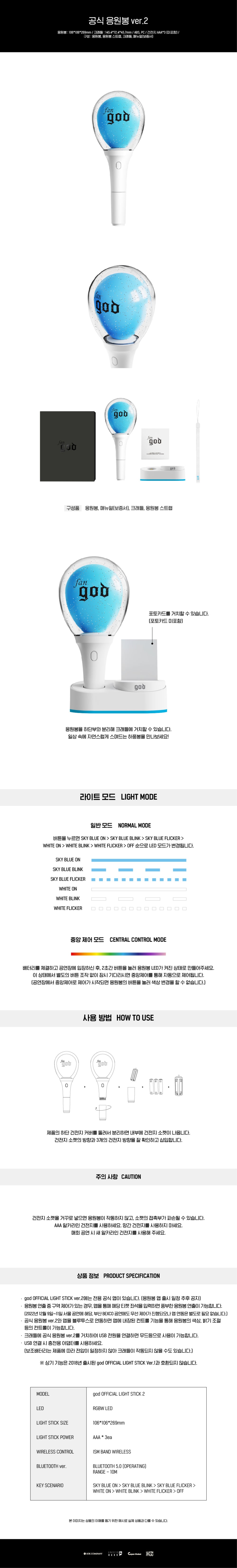 [11/28 Release] god - 01 Official Light Stick VER.2 / 2025 god CONCERT [ICONIC BOX] OFFICIAL MD