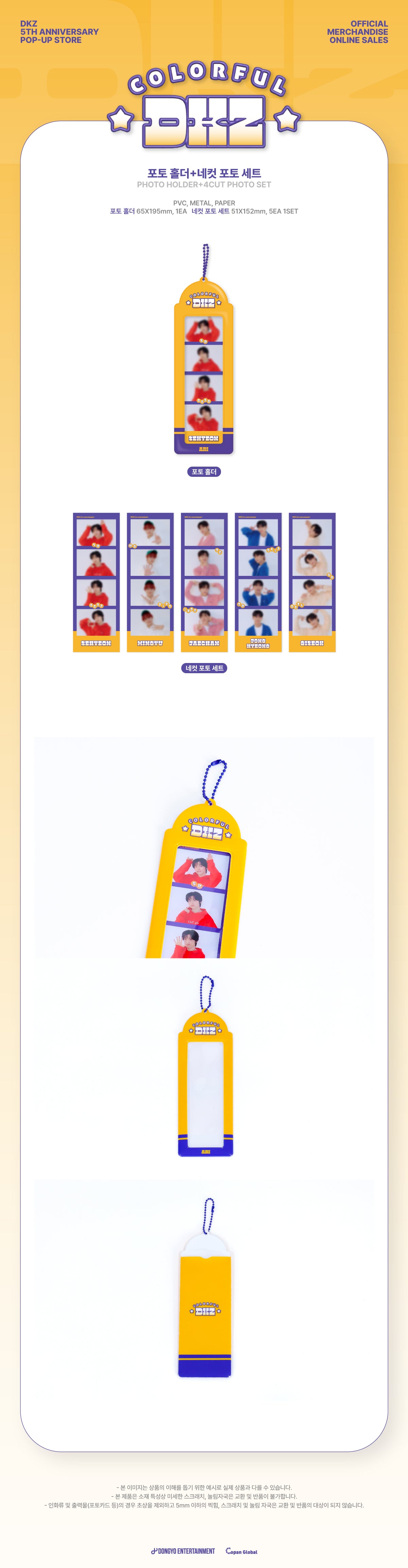 DKZ - 02 Photo Holder + 4-Cut Photo Set / DKZ 5TH ANNIVERSARY POP-UP MD