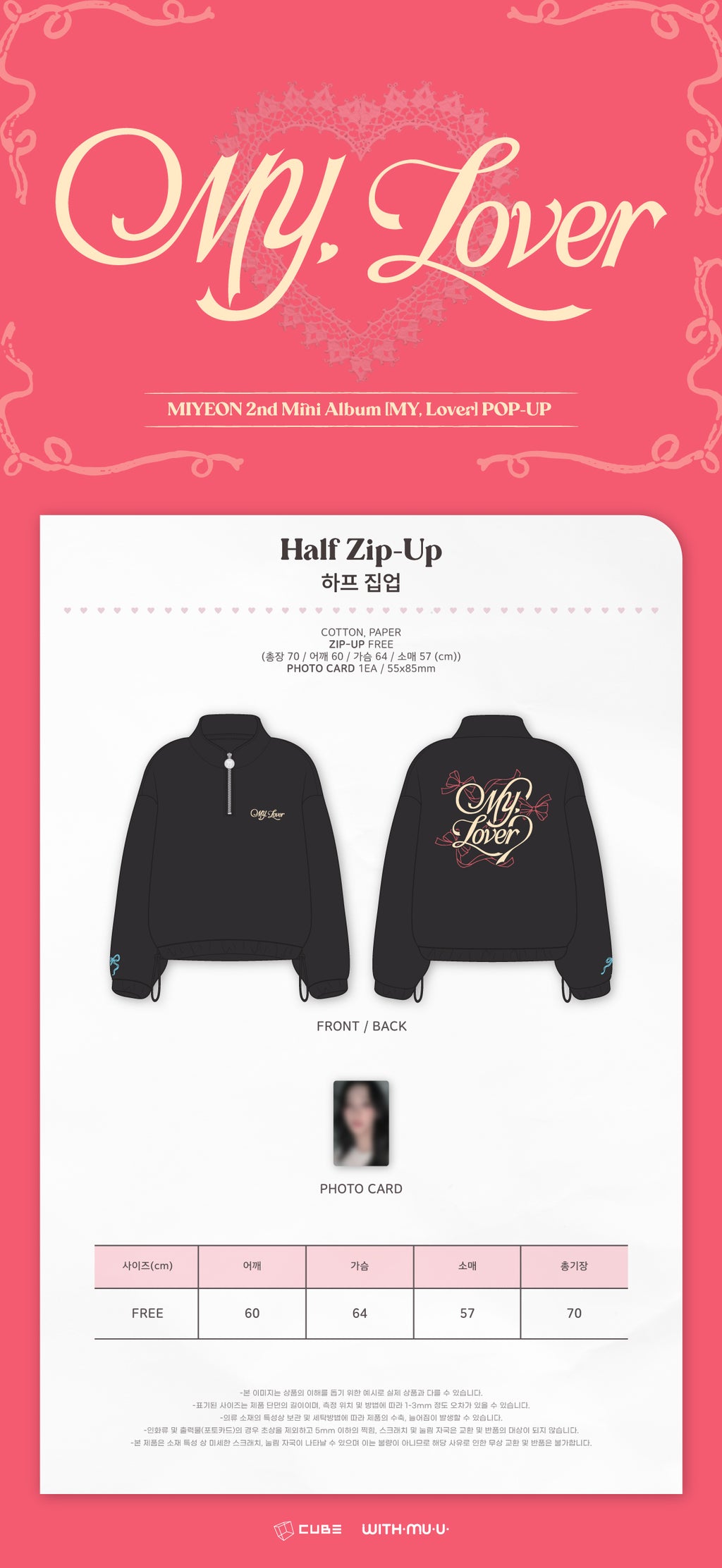 [12/5 Release] MIYEON - 01 Half Zip-Up / 2nd Mini Album [MY, Lover] POP-UP MD