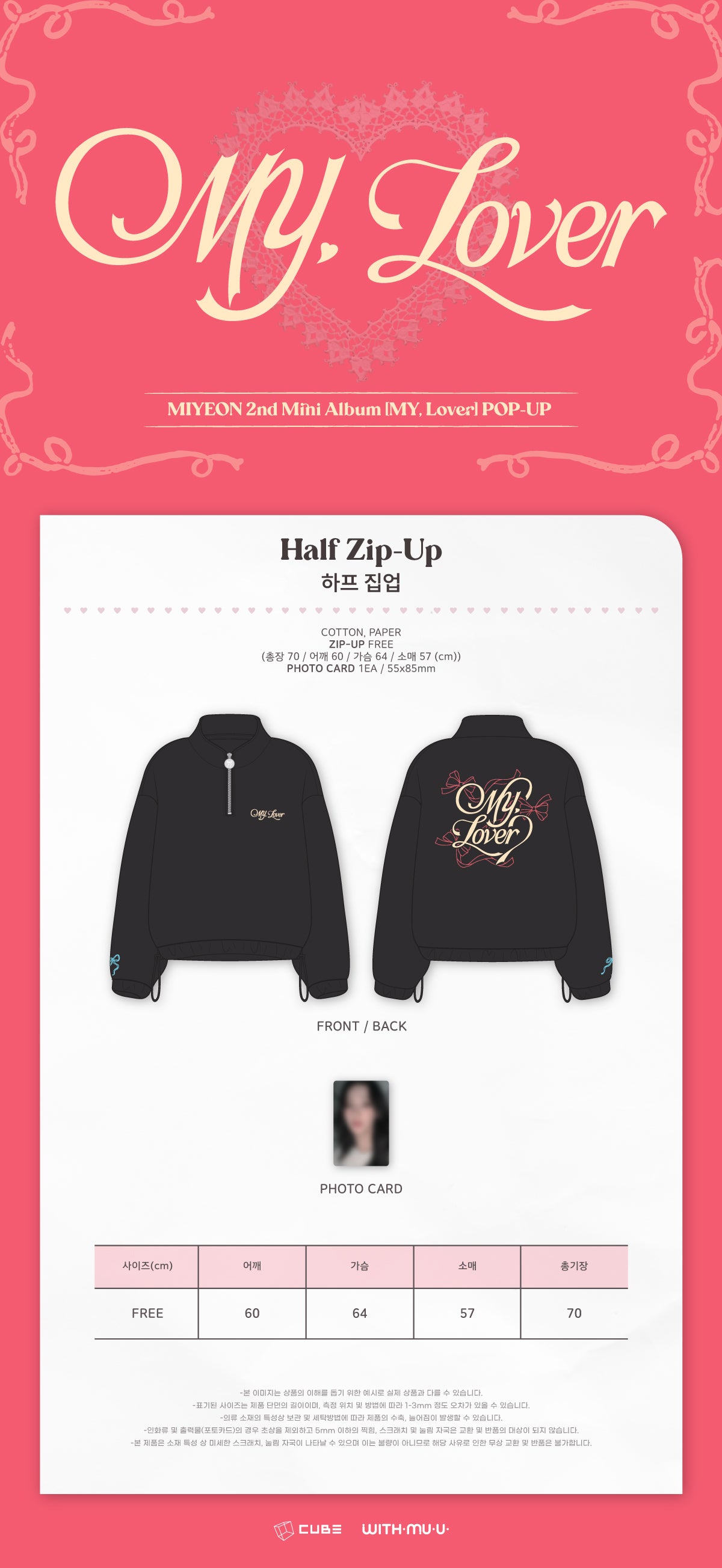 [12/5 Release] MIYEON - 01 Half Zip-Up / 2nd Mini Album [MY, Lover] POP-UP MD