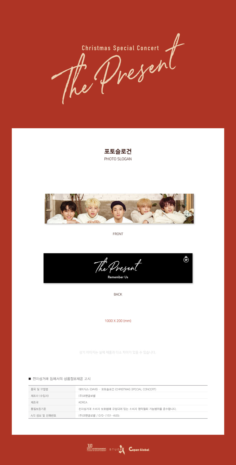 DAY6 - Photo Slogan / CHRISTMAS CON 'THE PRESENT'