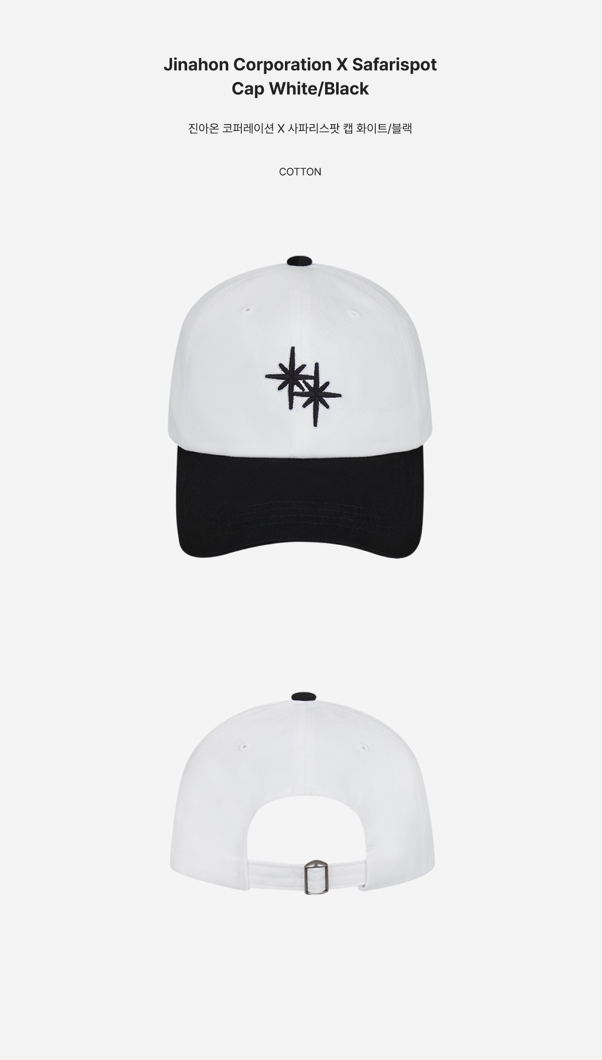 KWON JIN AH - JINAHON CORPORATION X SAFARISPOT CAP (WHITE/BLACK)