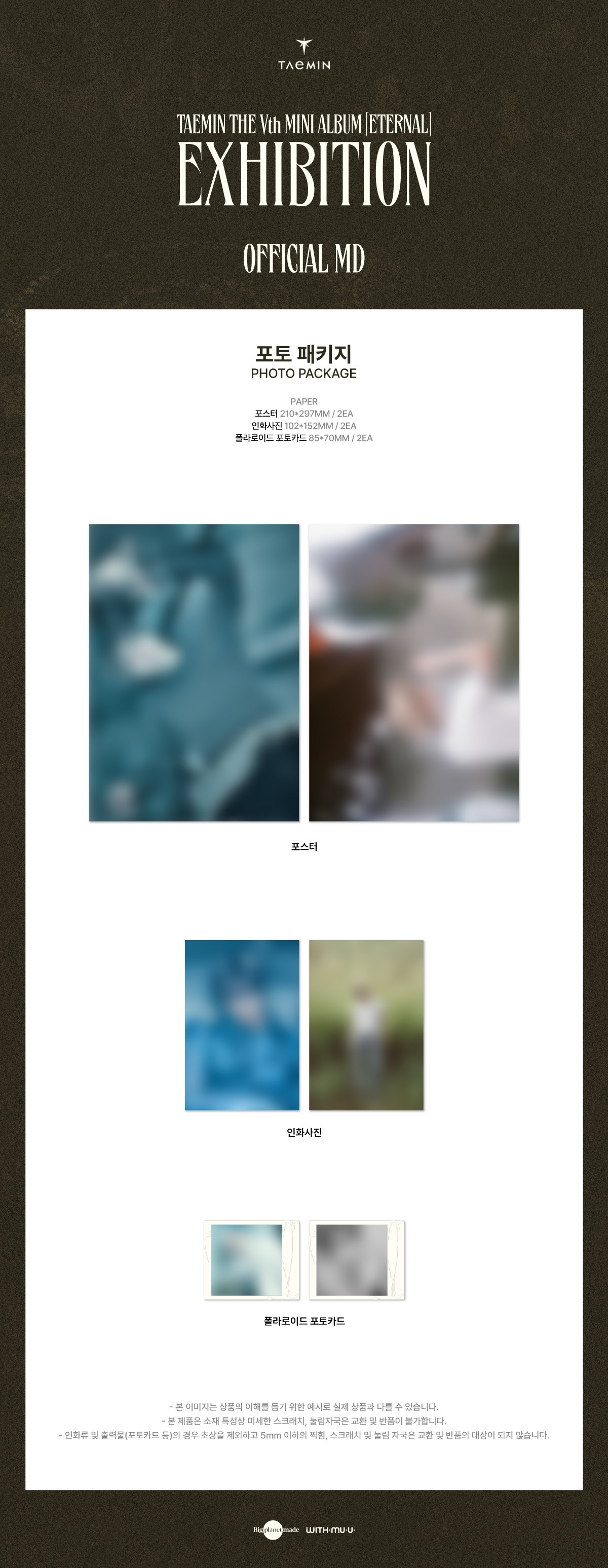 TAEMIN - 08 Photo Package / TAEMIN THE 5th MINI ALBUM [ETERNAL] EXHIBITION OFFICIAL MD