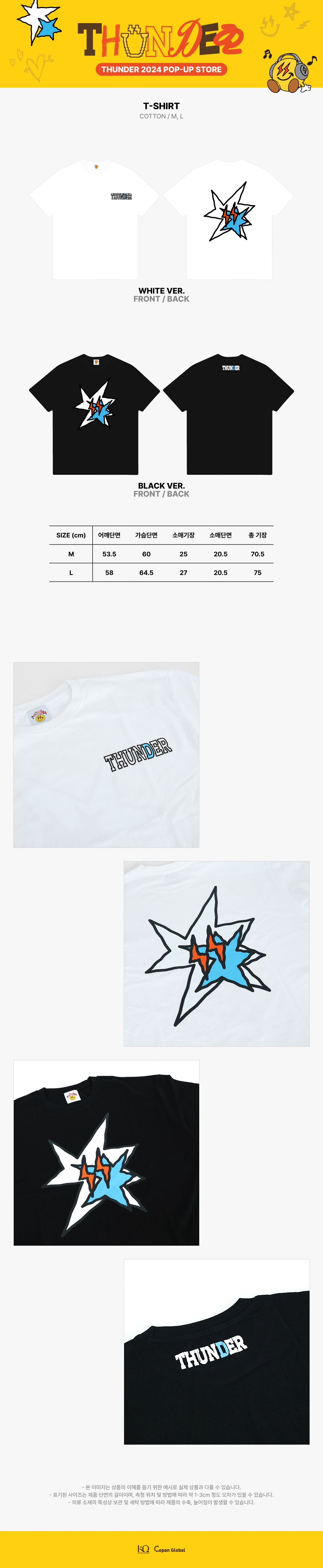 THUNDER - 02 T-shirt / 2024 ATEEZ [THUNDER] POP-UP