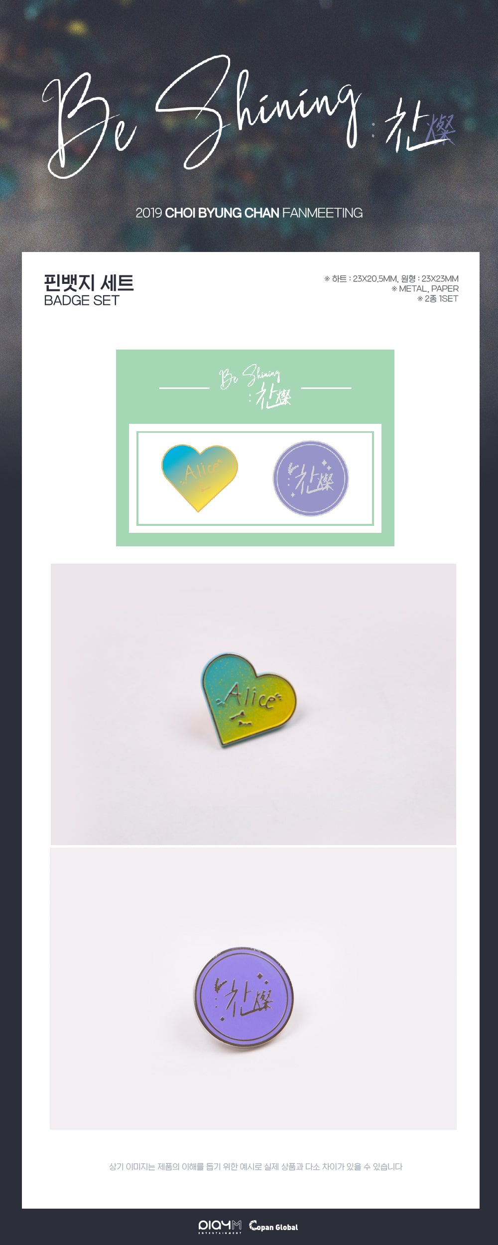 CHOI BYUNG CHAN - 01 Pin Badge Set / Be shining : Chan