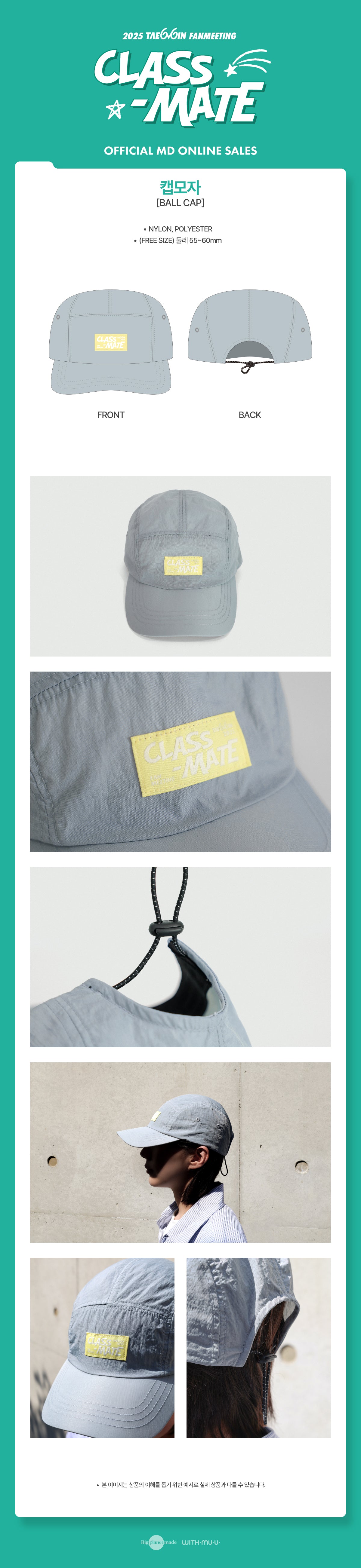 TAEMIN - 03 Cap / 2025 TAEMIN FANMEETING [CLASS-MATE] OFFICIAL MD