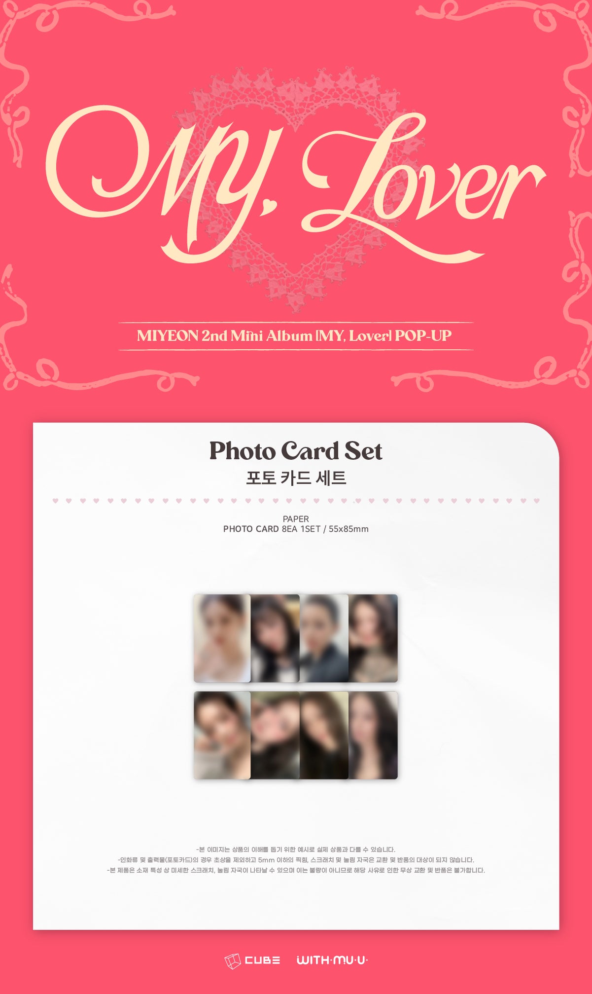 [12/5 Release] MIYEON - 08 Photocard Set / 2nd Mini Album [MY, Lover] POP-UP MD