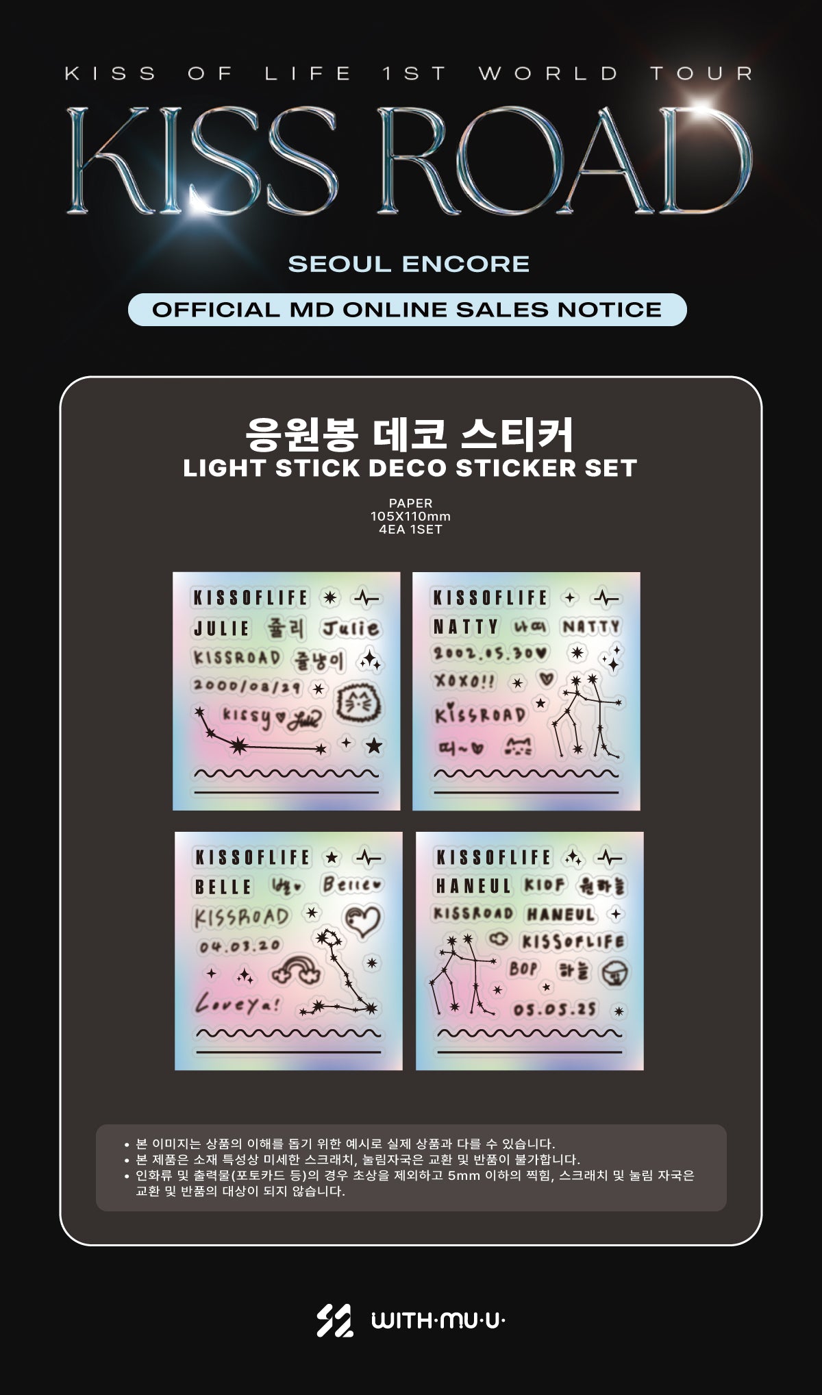 KISS OF LIFE - 03 Light Stick Decoration Sticker / 1ST WORLD TOUR [KISS ROAD] SEOUL ENCORE OFFICIAL MD