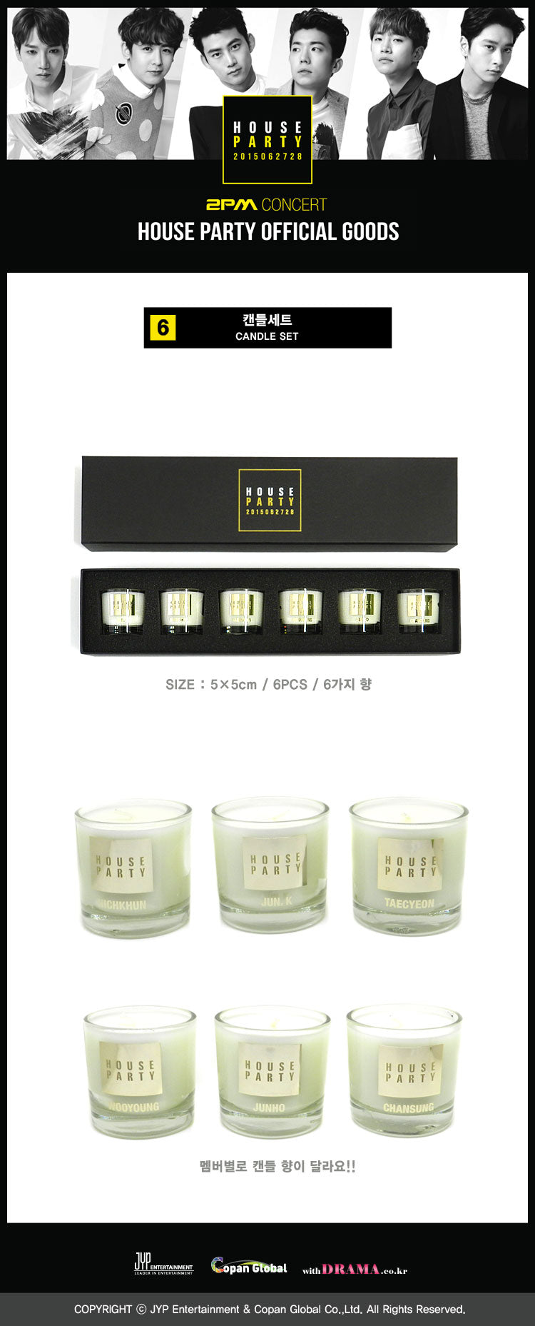 2PM - Candle Set / HOUSE PARTY