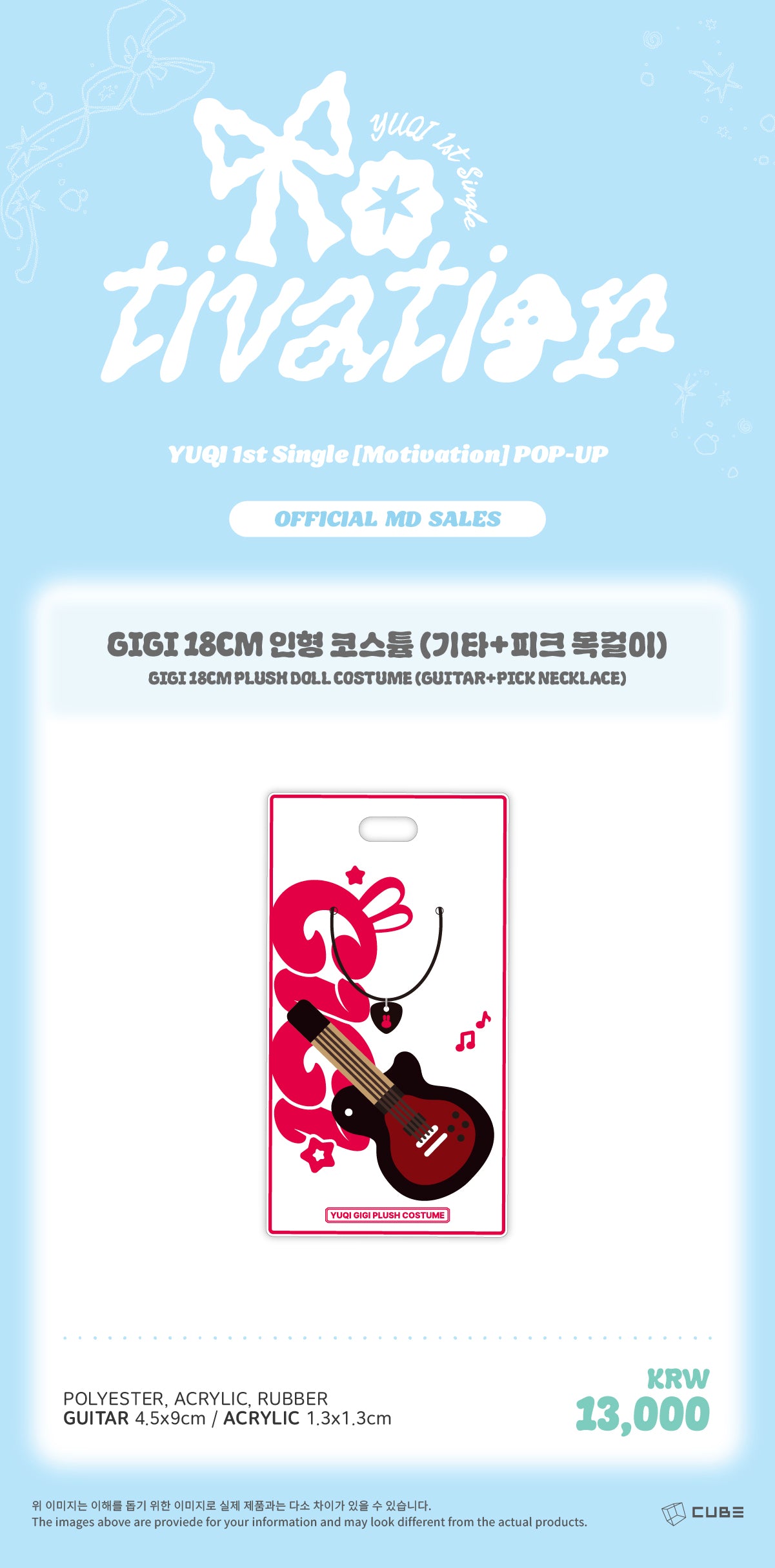 YUQI - 06 GIGI 18CM Doll Costume (Guitar+Pick Necklace) / 1st Single Album [Motivation] POP-UP MD