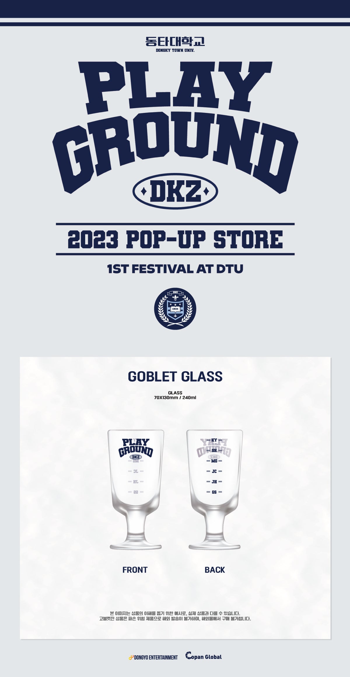 DKZ - 05 Goblet Cup / 2023 POP-UP STORE PLAY GROUND
