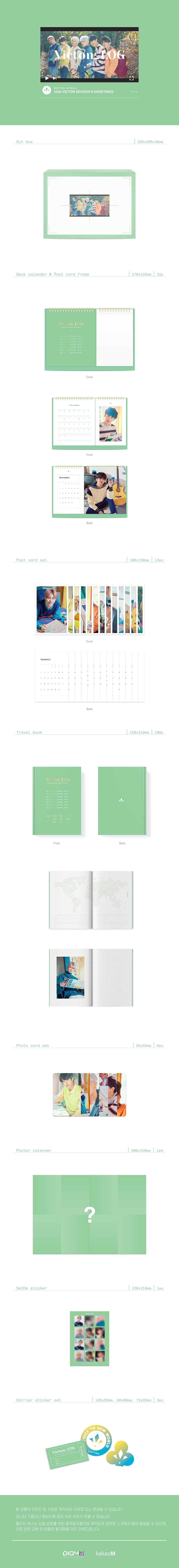 VICTON - 2020 Season's Greetings [Victon_LOG]