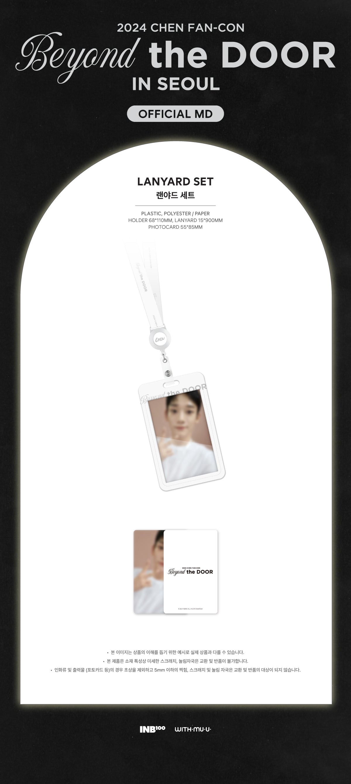 CHEN - 03 Lanyard Set / 2024 CHEN FAN-CON [Beyond the DOOR] OFFICIAL MD