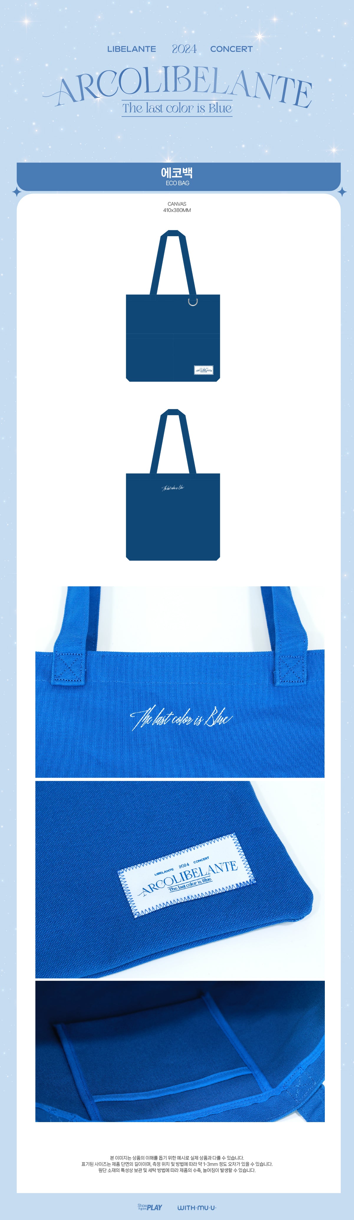 LIBELANTE - 07 Eco Bag / 2024 CONCERT [ARCOLIBELANTE] MD