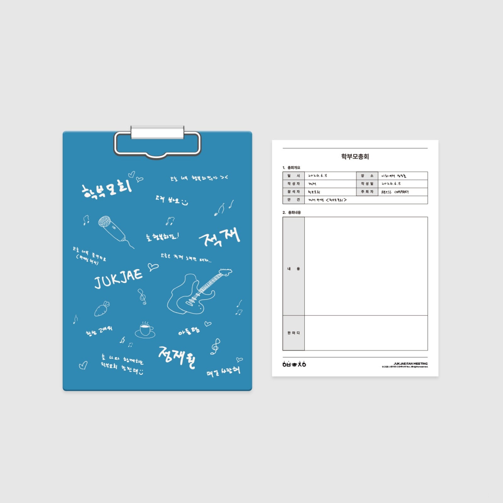 Jukjae - 05 Clipboard Set / 2024 Jukjae Fan Meeting [Parents' Meeting] OFFICIAL MD