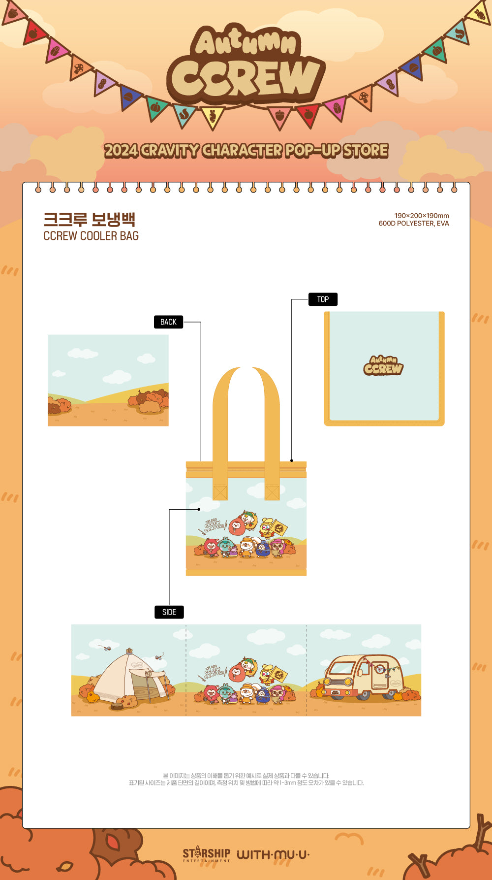 CRAVITY - 09 CCREW Cooler Bag / 2024 CRAVITY CHARACTER [AUTUMN CCREW] POP-UP STORE OFFICIAL MD