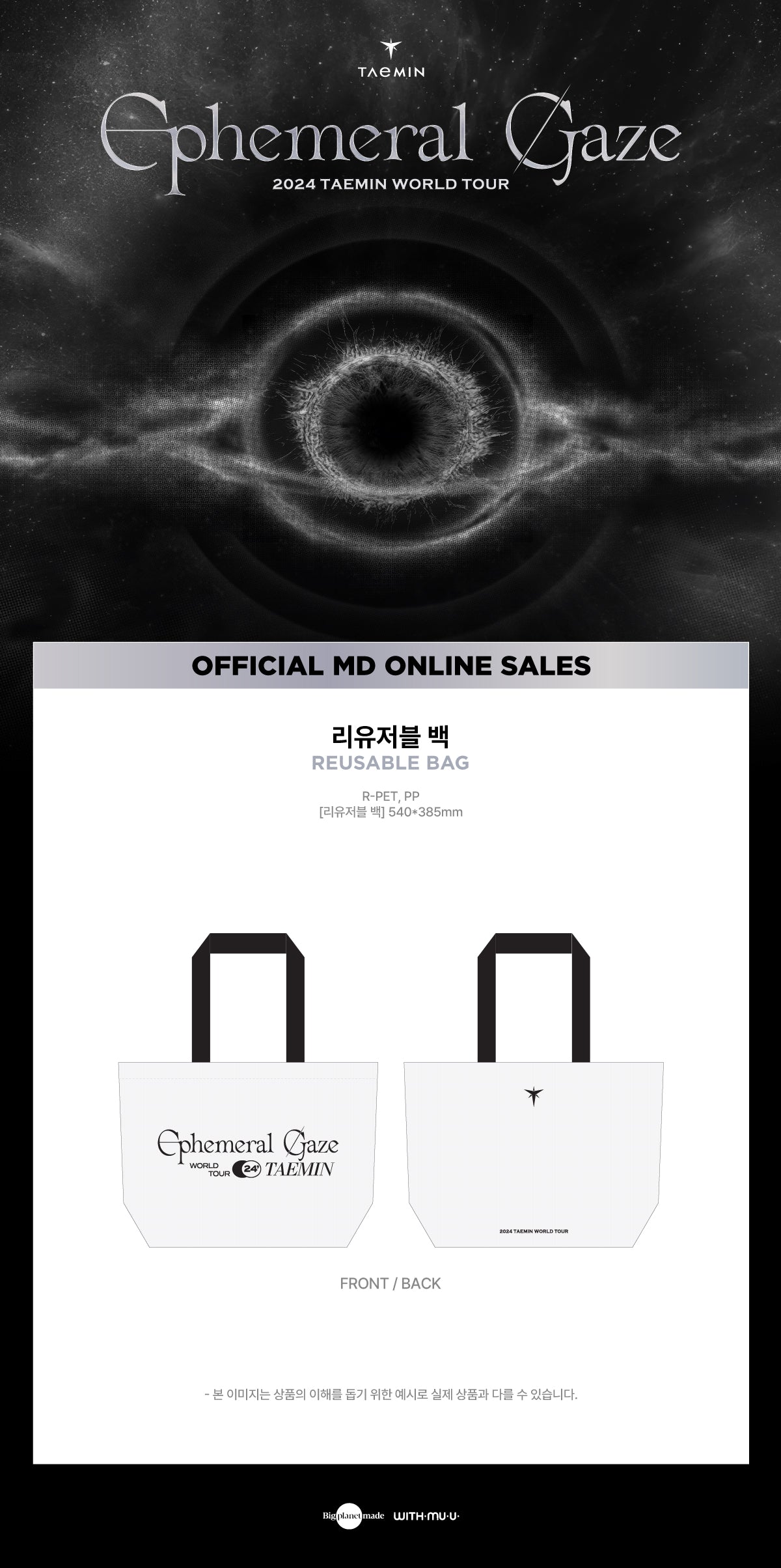 TAEMIN - 15 Reusable Bag / 2024 TAEMIN WORLD TOUR [Ephemeral Gaze] OFFICIAL MD