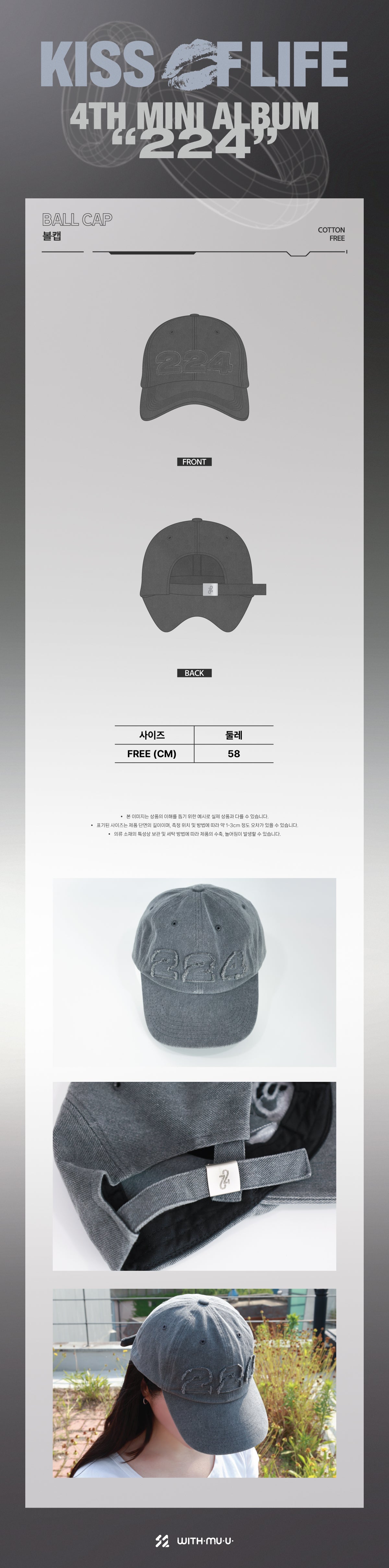 KISS OF LIFE - 01 Ball Cap / KISS OF LIFE 4TH MINI ALBUM POP-UP STORE MD