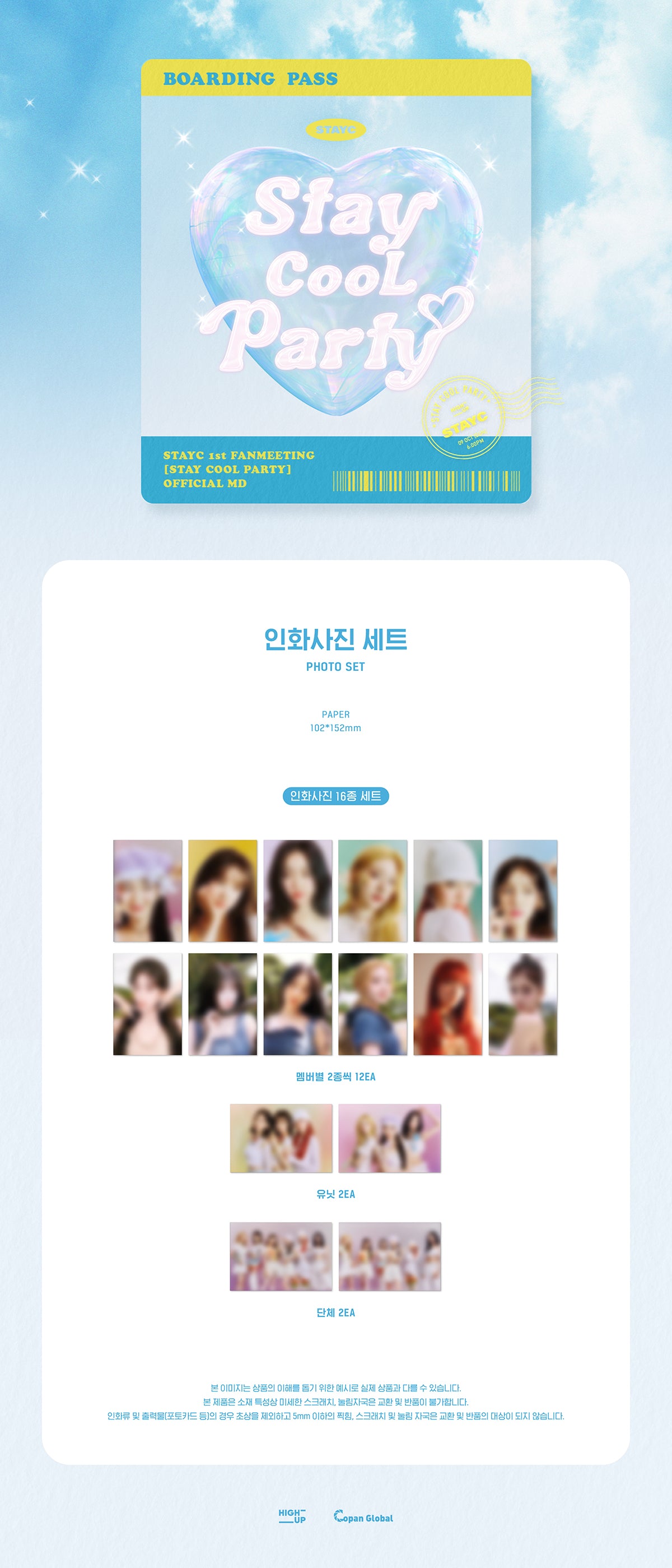 STAYC - 06 Photo Set / Stay CooL Party