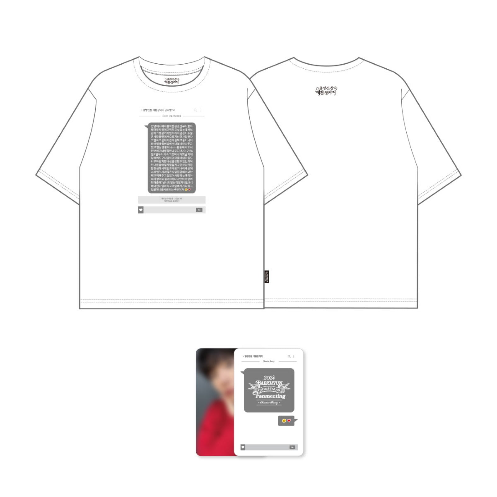 BAEKHYUN - 02 T-shirt / 2024 BAEKHYUN CHRISTMAS FANMEETING [큥망진창 대환장파티] OFFICIAL MD
