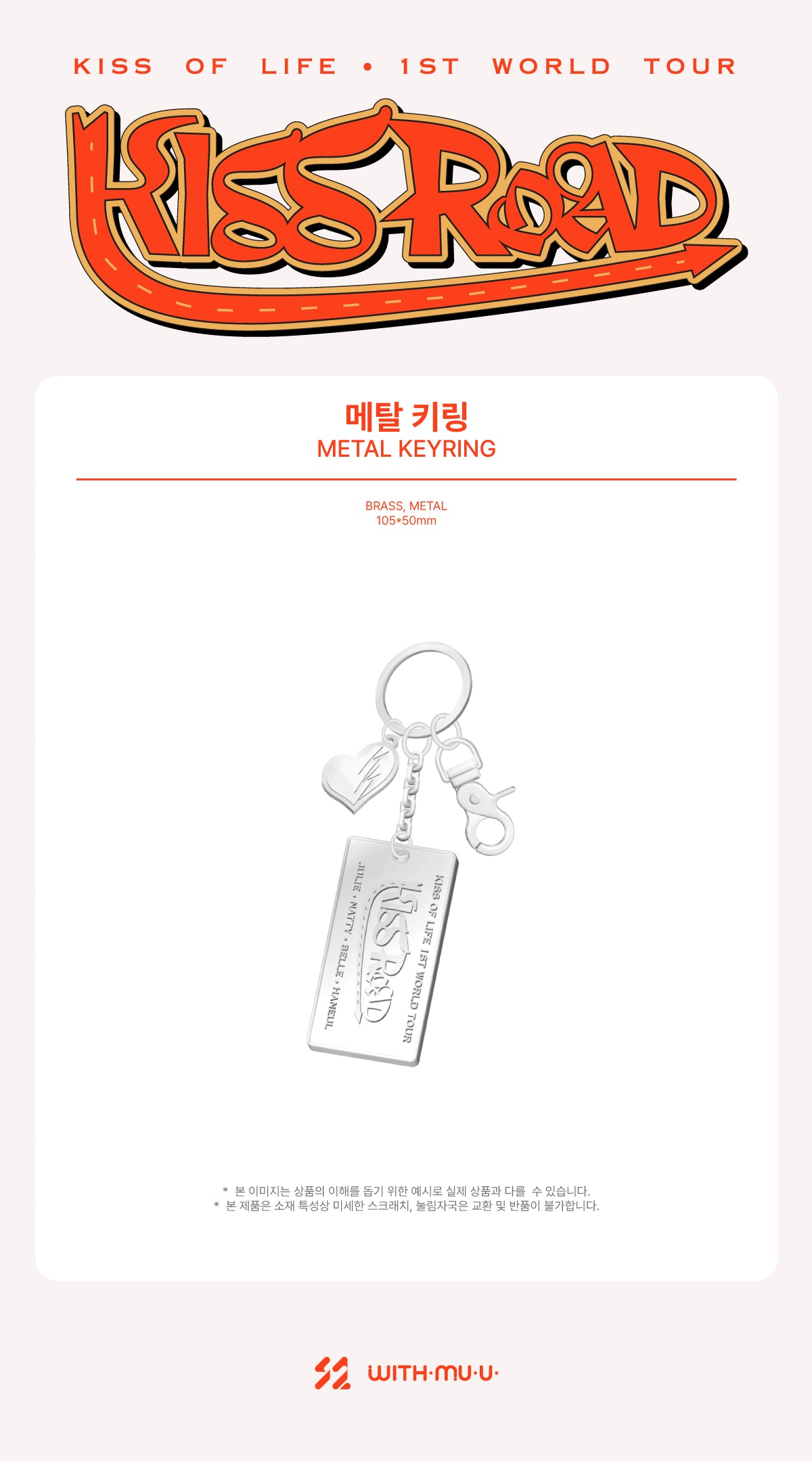 KISS OF LIFE - 06 Metal Keyring / 1ST WORLD TOUR [KISS ROAD]
