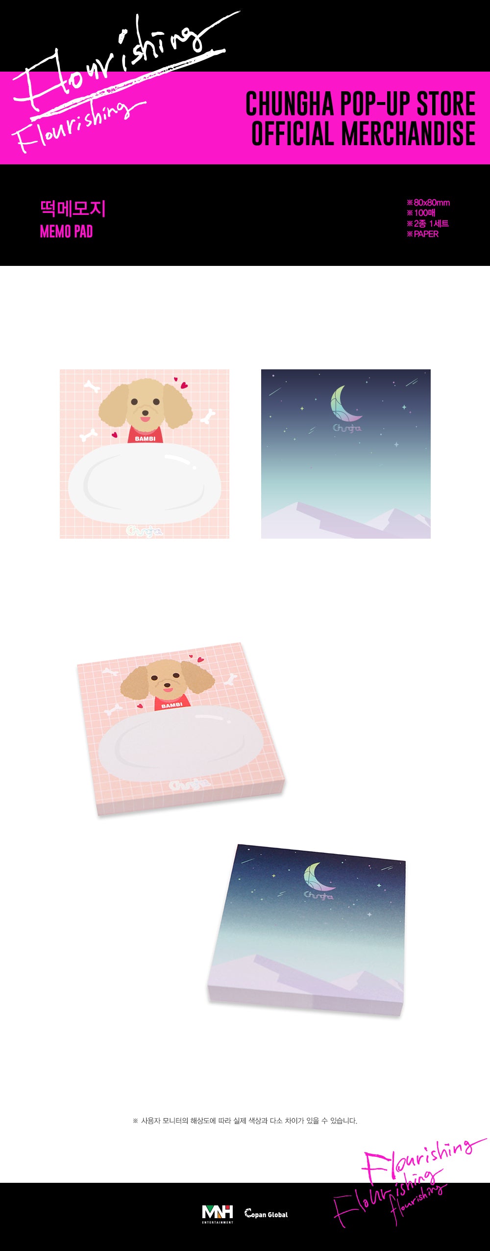 CHUNG HA - Rice Cake Memo Pad / 2019 Pop-up Store