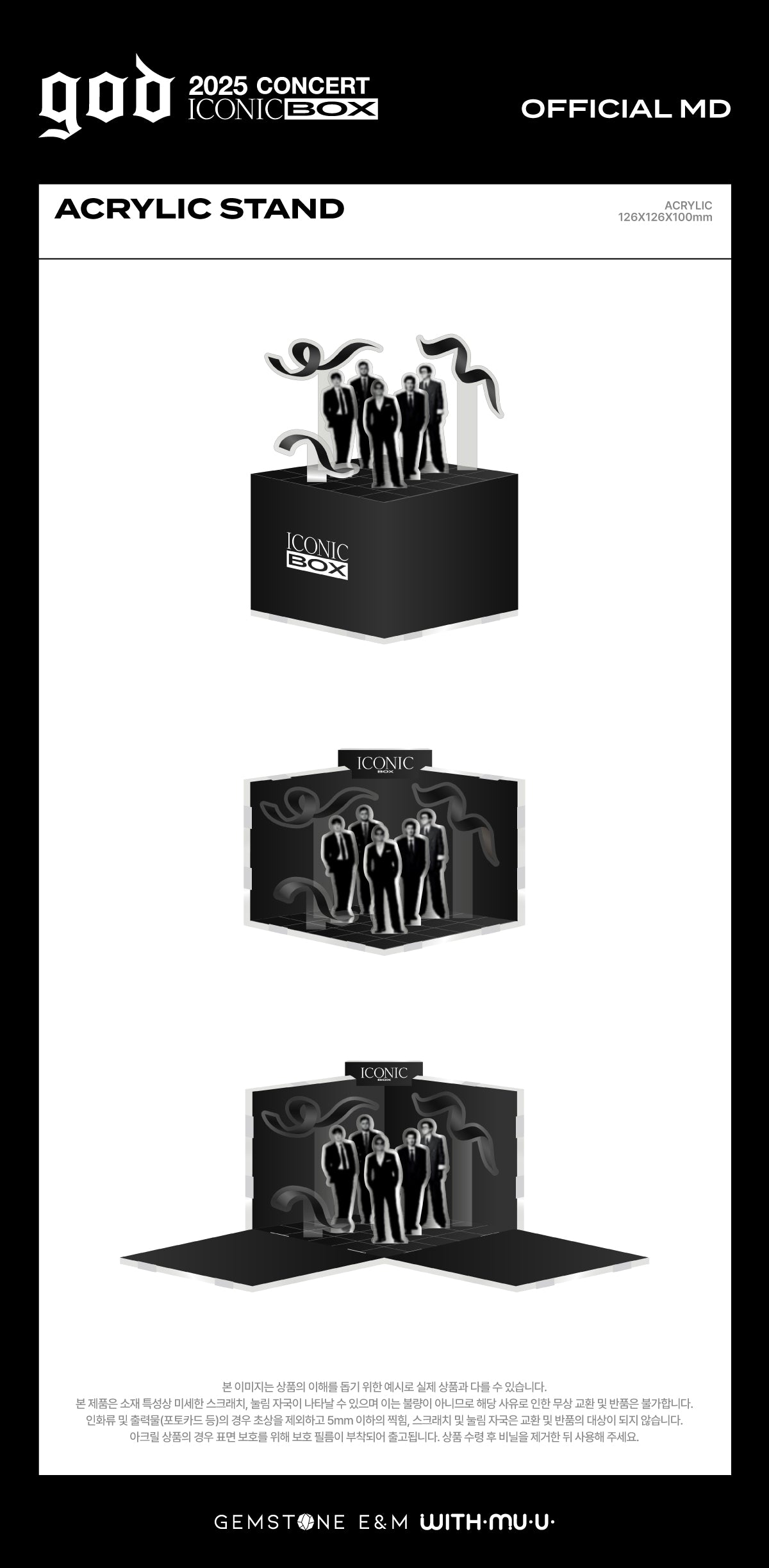 [11/28 Release] god - 12 Acrylic Stand / 2025 god CONCERT [ICONIC BOX] OFFICIAL MD