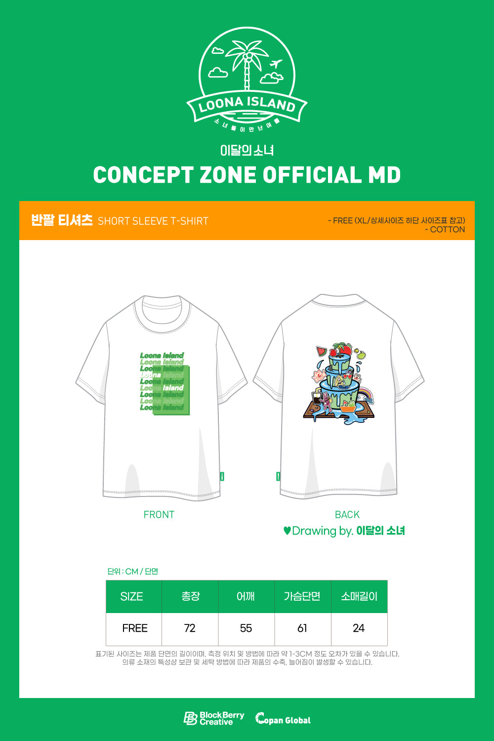 LOONA - 03 Short Sleeve T-Shirt / 2020 'LOONA ISLAND' CONCEPT ZONE