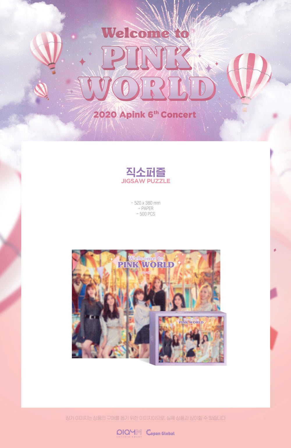Apink - 07 Jigsaw Puzzle / 2020 PINK WORLD