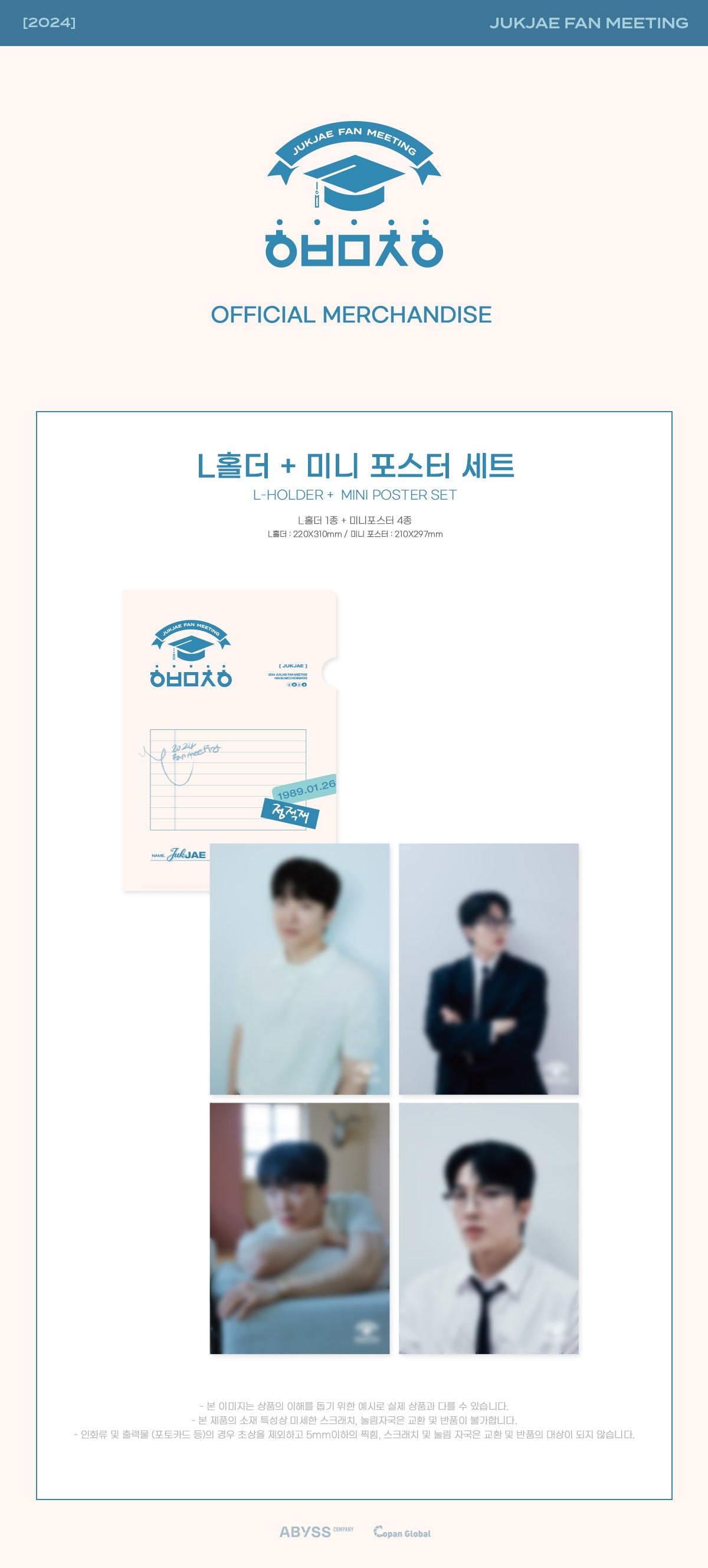 Jukjae - 04 L Holder + Mini Poster Set / 2024 Jukjae Fan Meeting [학부모총회] OFFICIAL MD