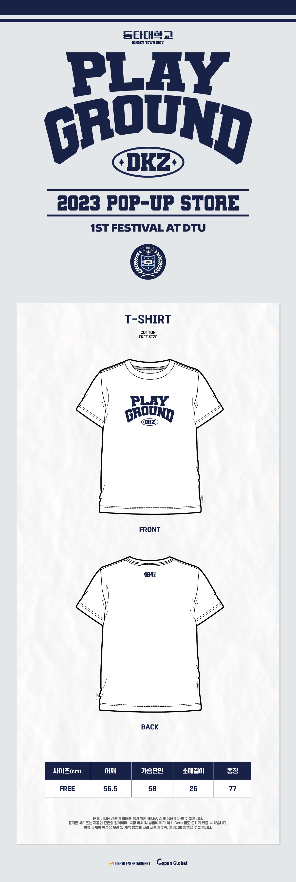 DKZ - 01 Short Sleeve T-Shirt / 2023 POP-UP STORE PLAY GROUND