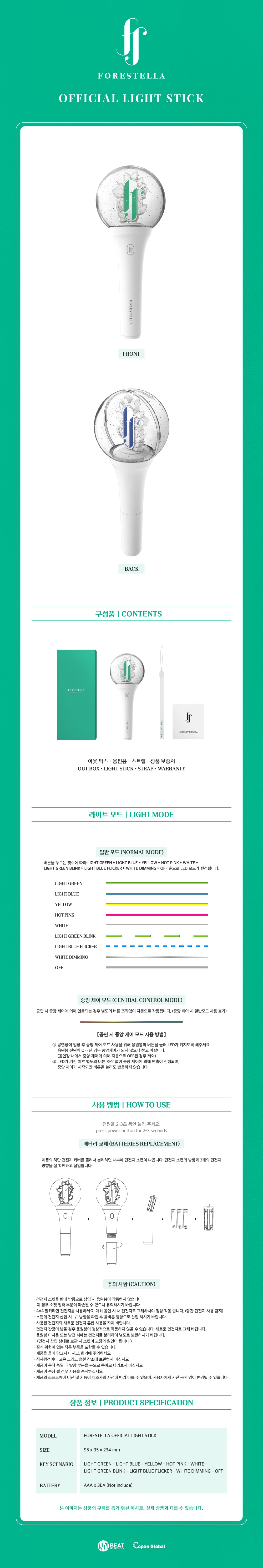 FORESTELLA - Official Light Stick