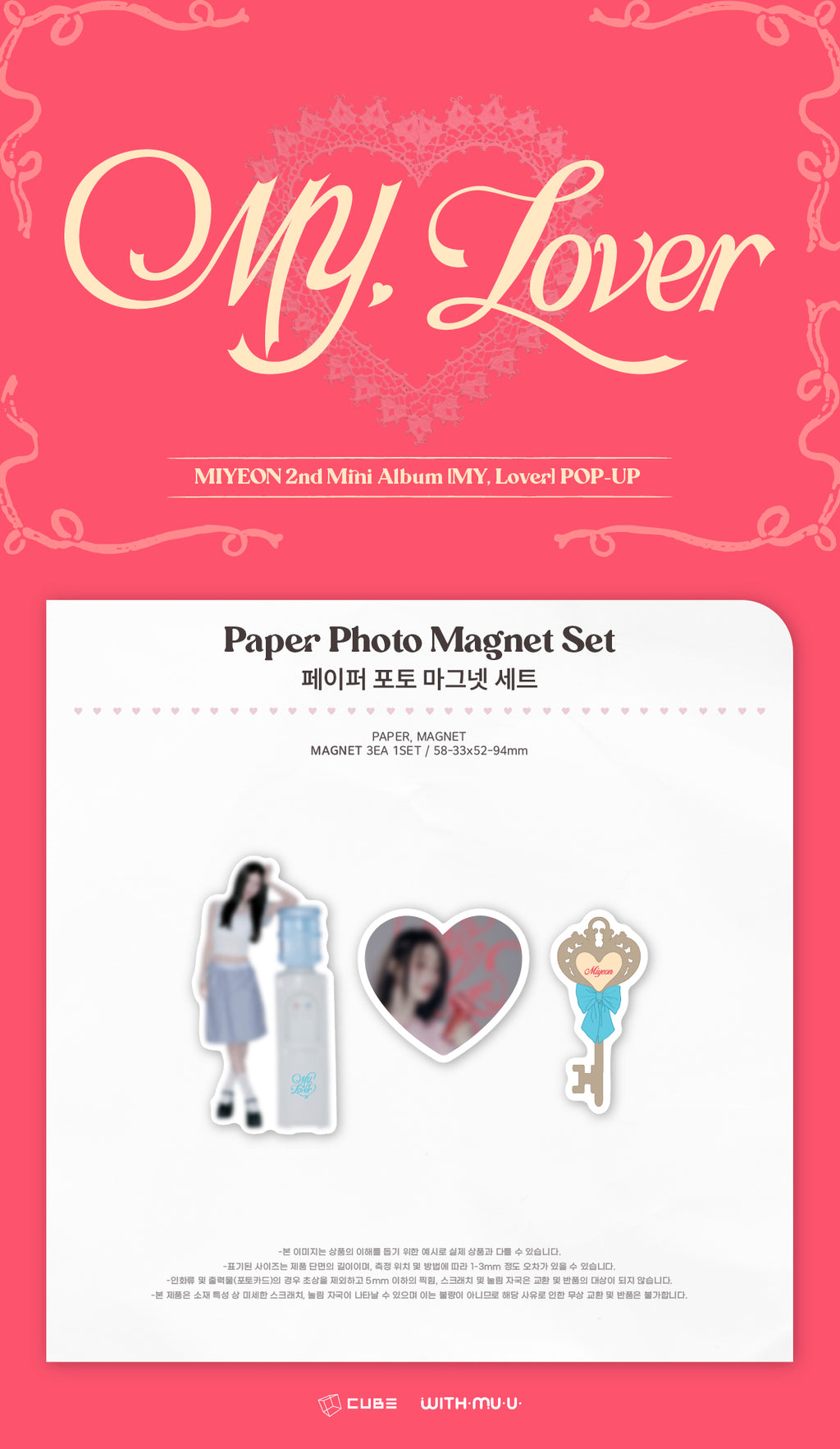 [12/5 Release] MIYEON - 13 Paper Photo Magnet Set / 2nd Mini Album [MY, Lover] POP-UP MD