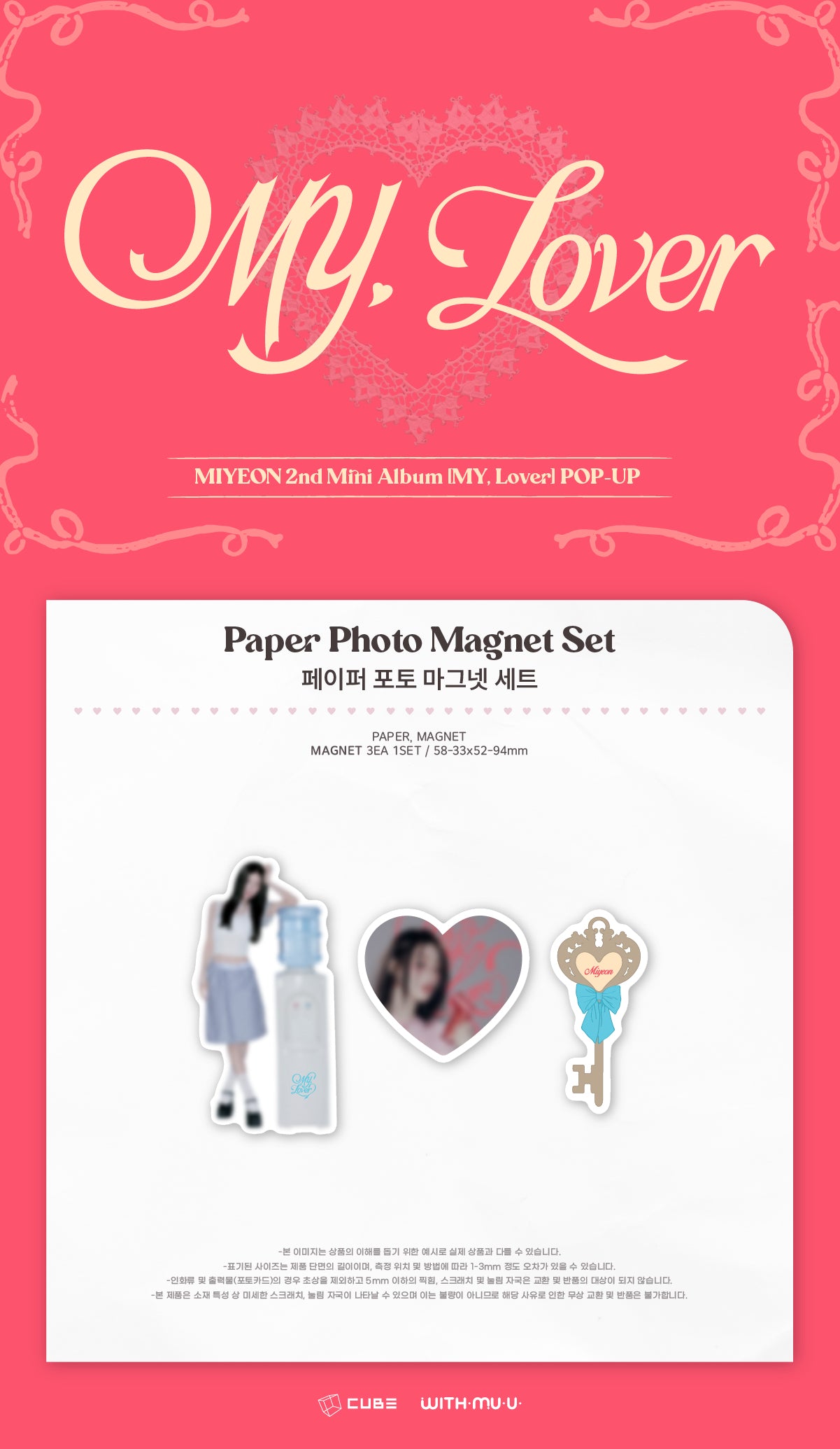 [12/5 Release] MIYEON - 13 Paper Photo Magnet Set / 2nd Mini Album [MY, Lover] POP-UP MD
