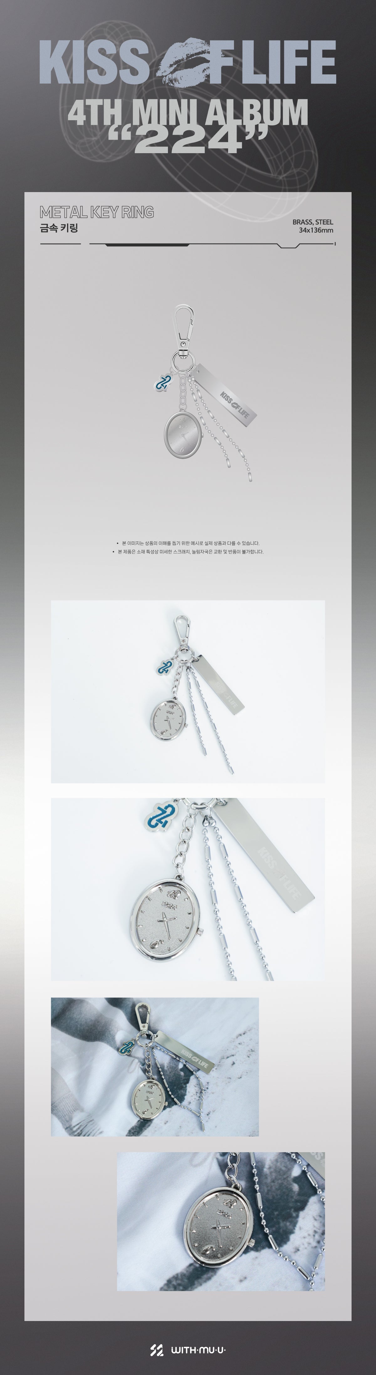 KISS OF LIFE - 03 Metal Keyring / KISS OF LIFE 4TH MINI ALBUM POP-UP STORE MD