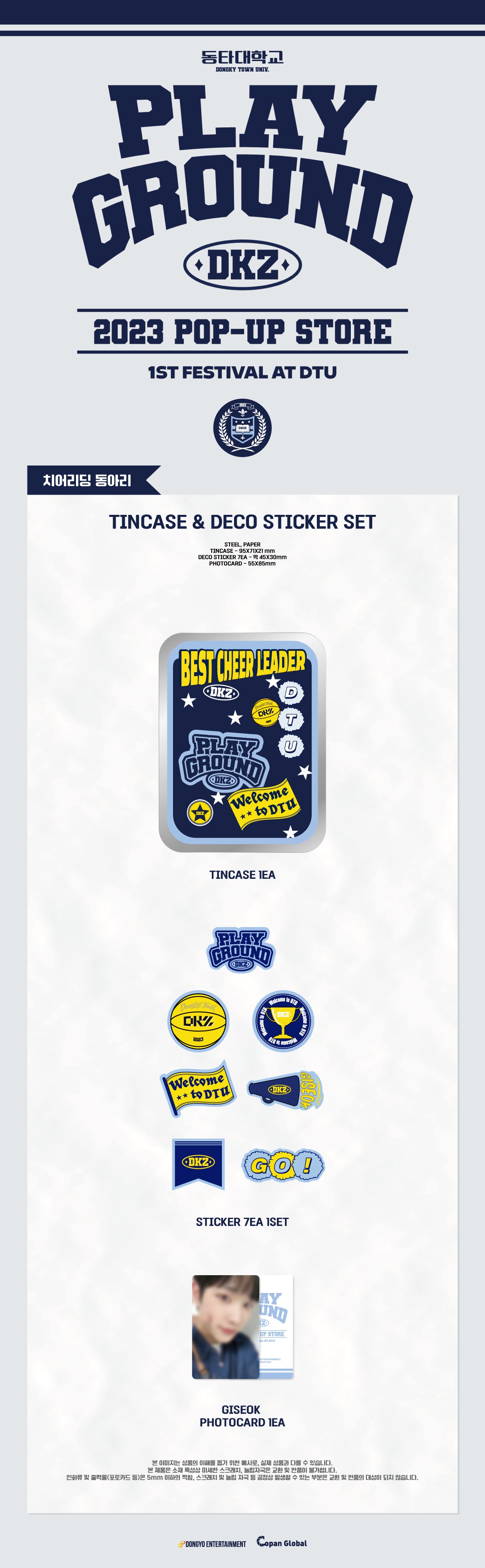 DKZ - 13 Tin Case & Deco Sticker Set / 2023 POP-UP STORE PLAY GROUND