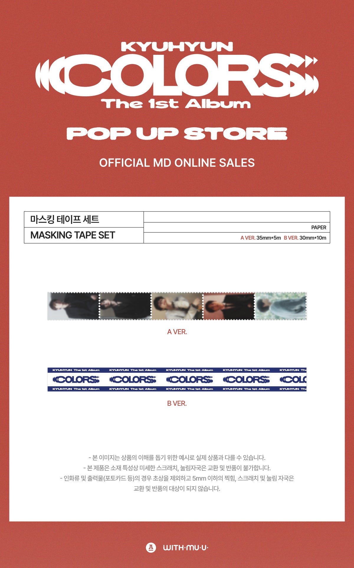 KYUHYUN - 05 Masking Tape Set / [COLORS] POP-UP STORE MD