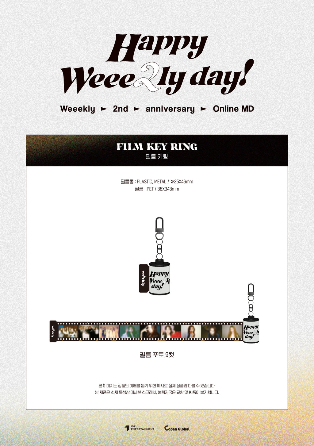 Weeekly - 03 Film Keyring / 2022 Happy Weee2ly day!
