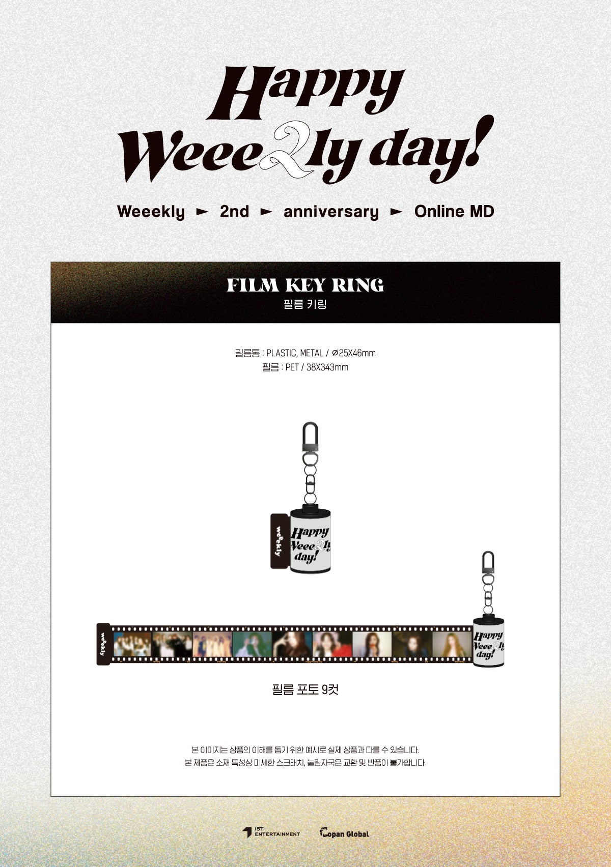 Weeekly - 03 Film Keyring / 2022 Happy Weee2ly day!