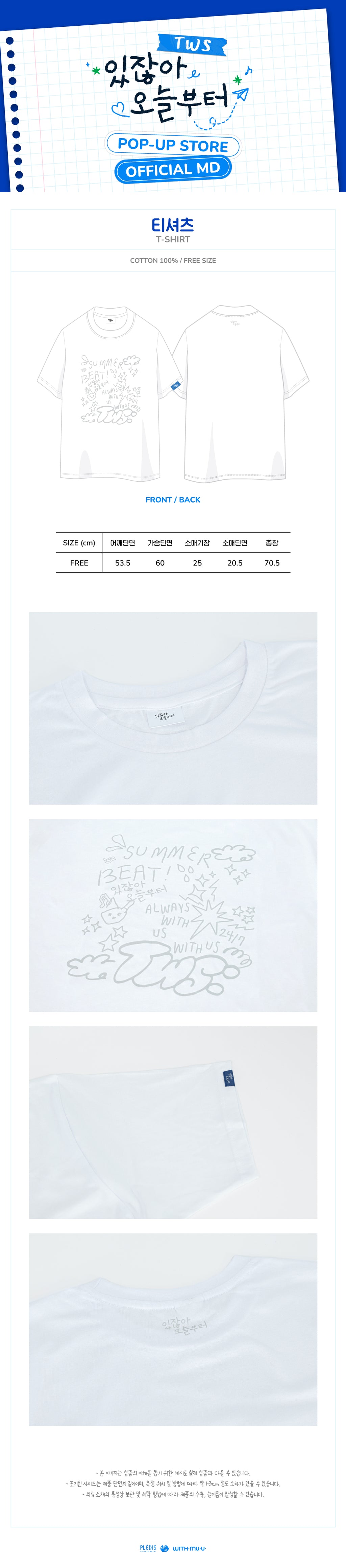 TWS - 03 T-Shirt / 2ND MINI ALBUM [SUMMER BEAT!] POP-UP MD